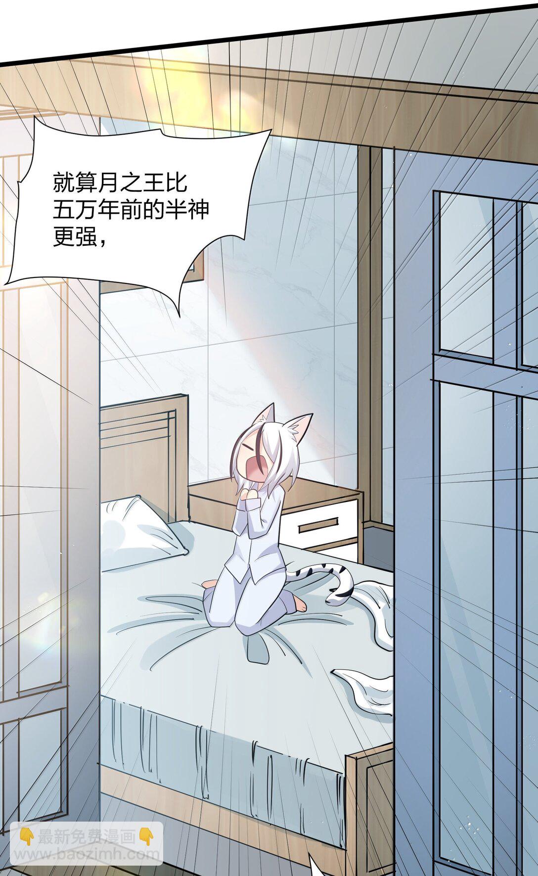 87 登顶！奖励！(1/2)-第88话