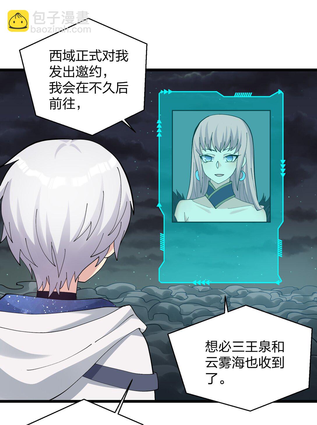 89 月之王vs云公主 针锋相对！(1/2)-第90话