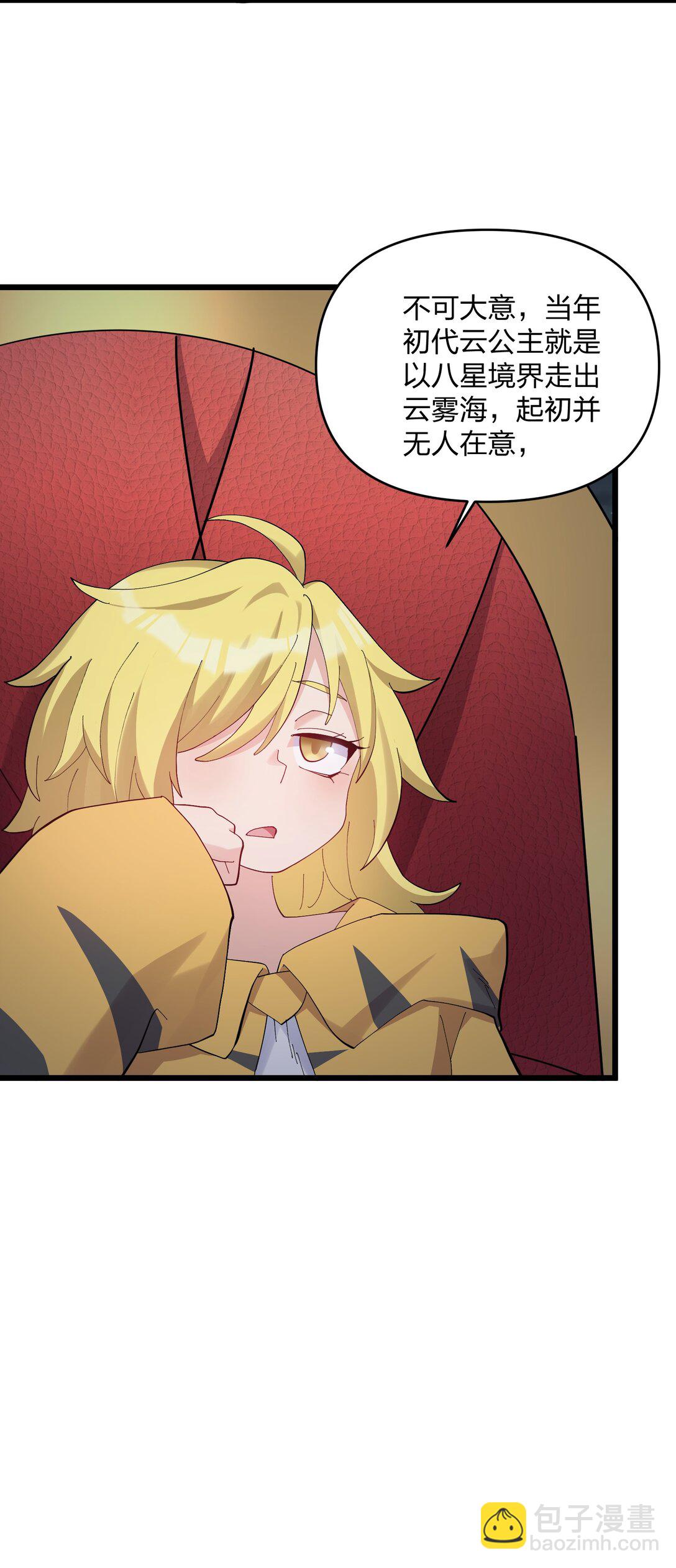 89 月之王vs云公主 针锋相对！(1/2)-第90话