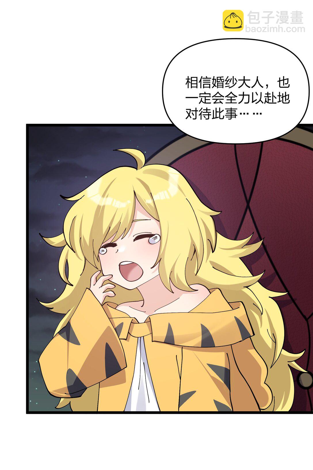 89 月之王vs云公主 针锋相对！(1/2)-第90话