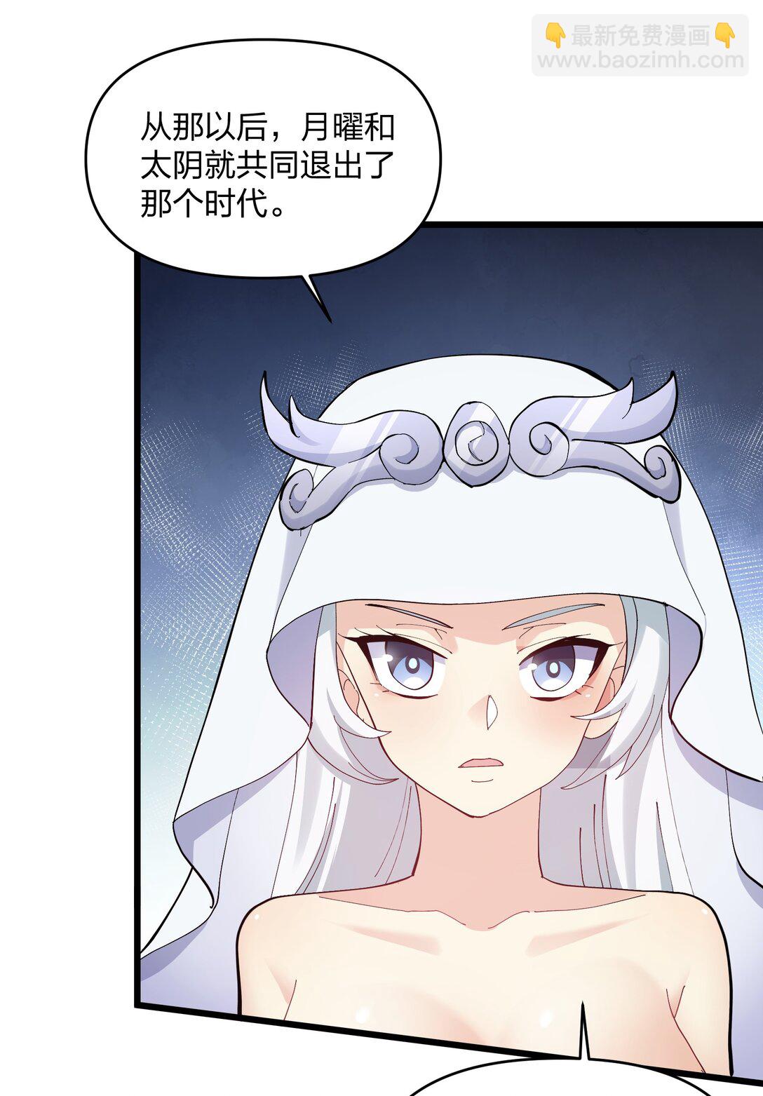 89 月之王vs云公主 针锋相对！(1/2)-第90话