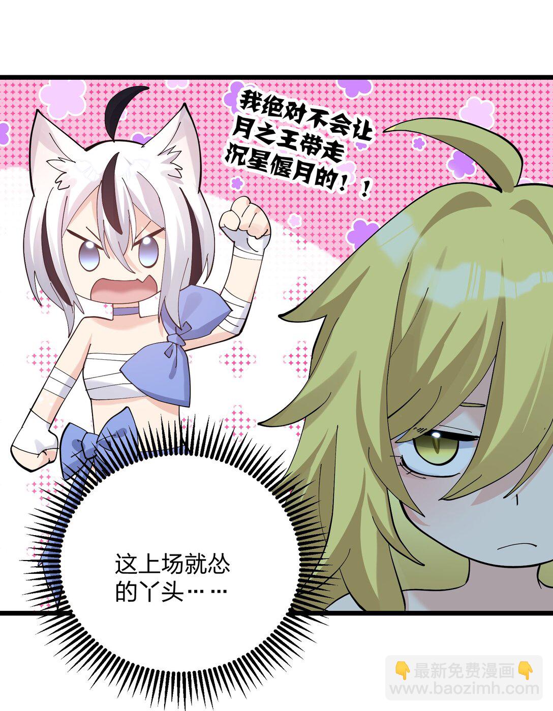 89 月之王vs云公主 针锋相对！(1/2)-第90话