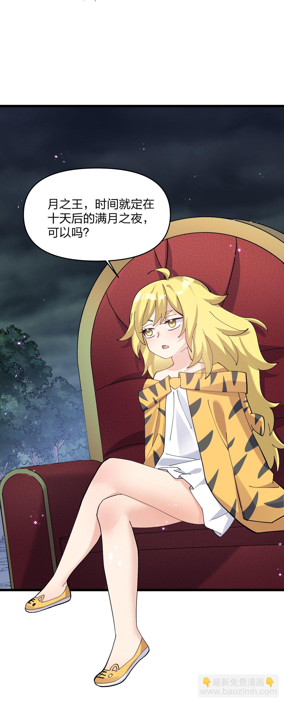 89 月之王vs云公主 针锋相对！(1/2)-第90话