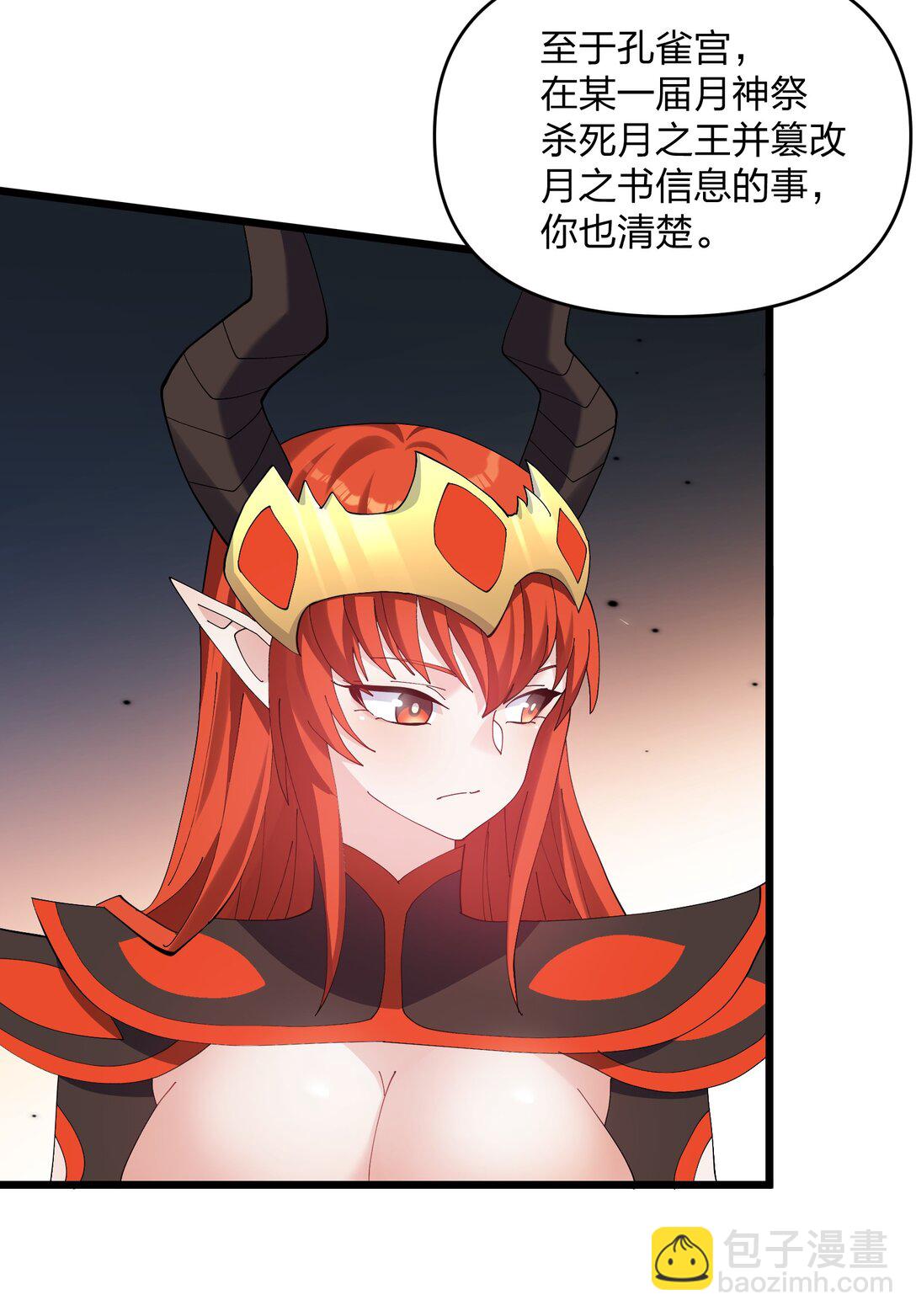 89 月之王vs云公主 针锋相对！(1/2)-第90话