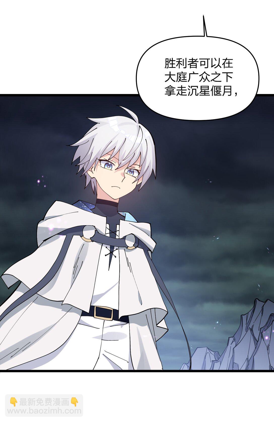 89 月之王vs云公主 针锋相对！(1/2)-第90话