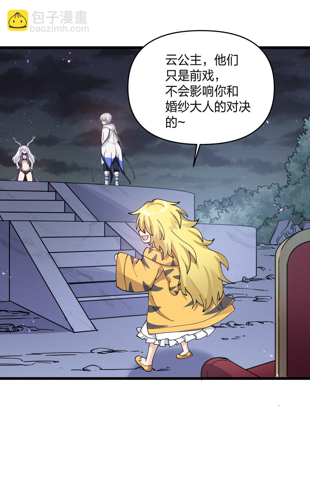 89 月之王vs云公主 针锋相对！(1/2)-第90话