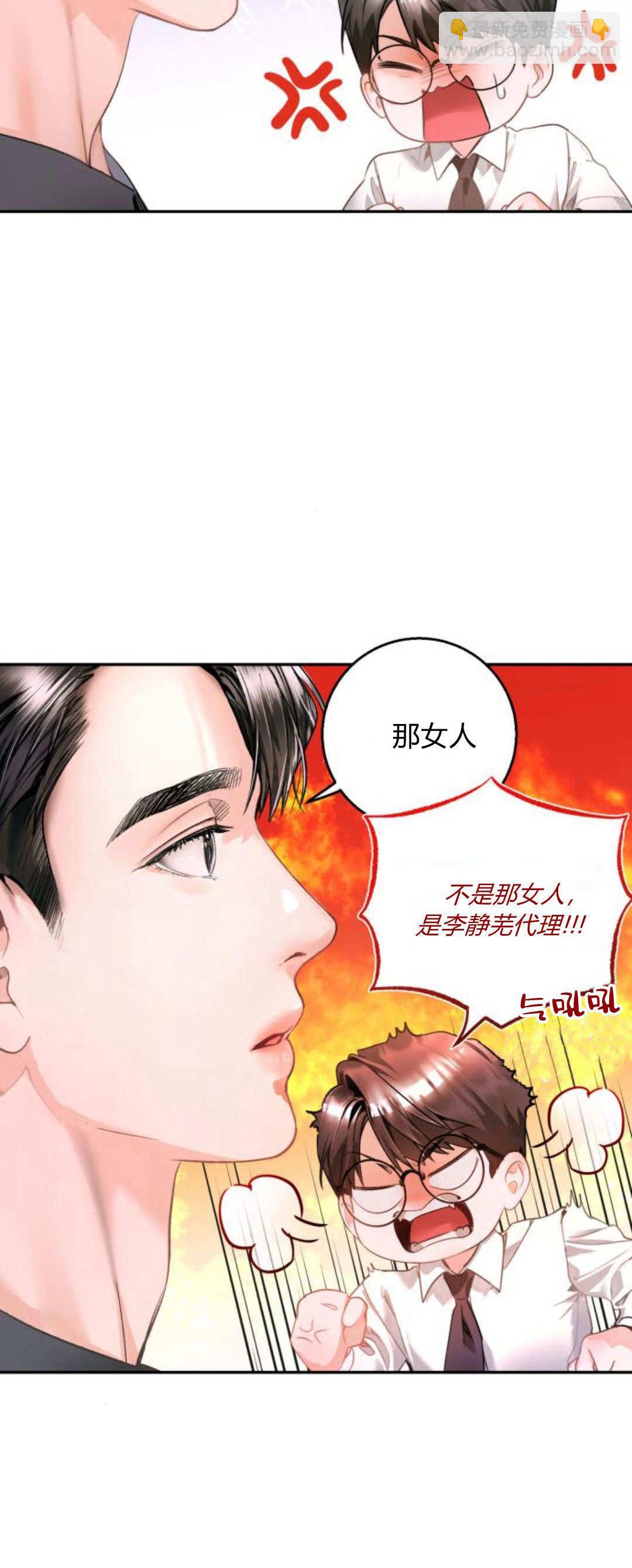 長得像我的孩子 - 第10話(1/2) - 2
