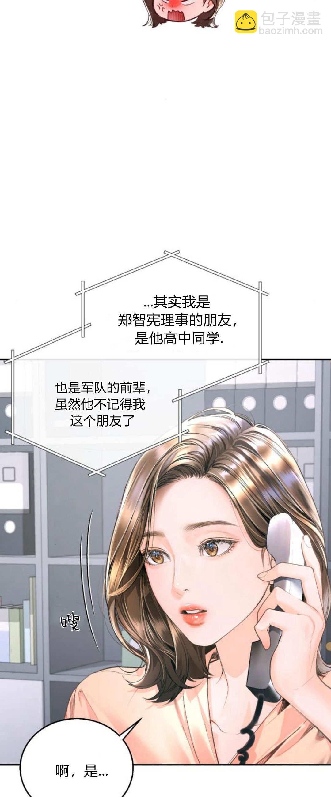 長得像我的孩子 - 第10話(1/2) - 8