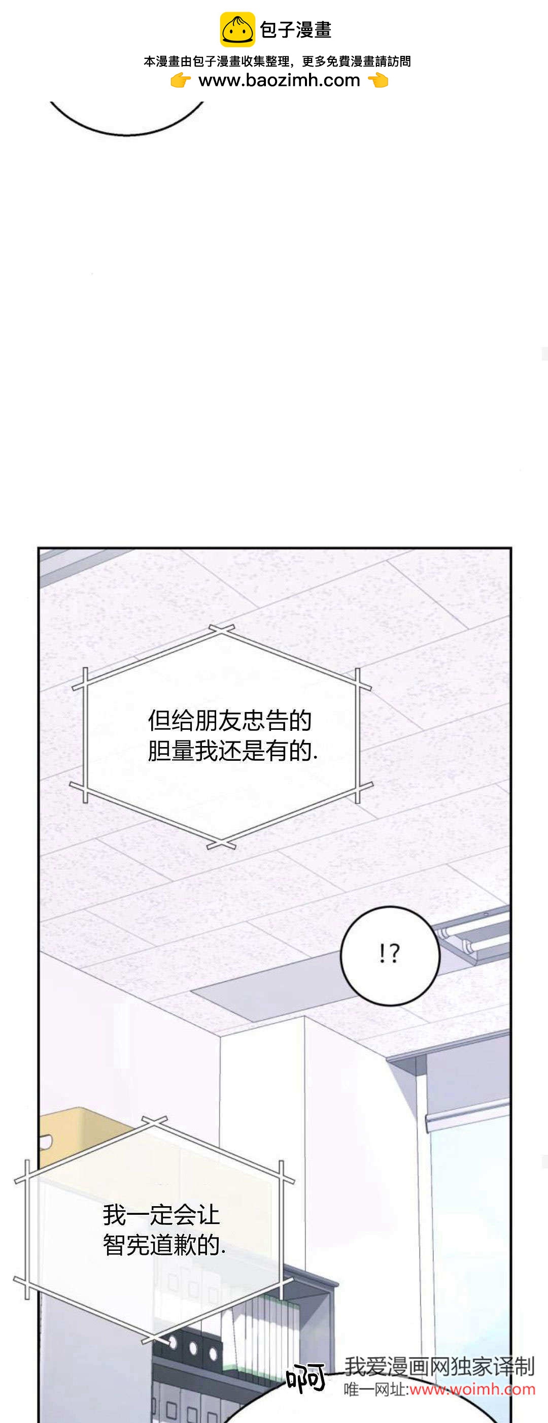 長得像我的孩子 - 第10話(1/2) - 1