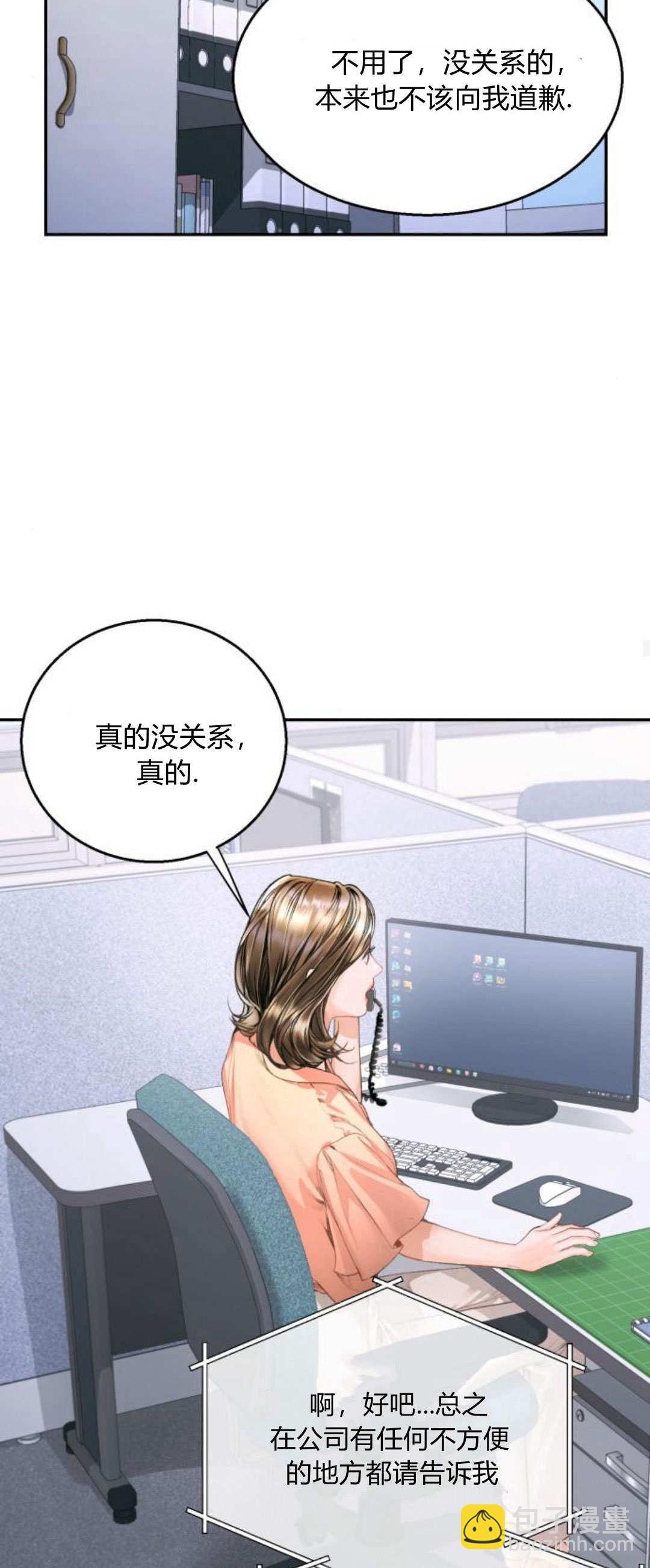 長得像我的孩子 - 第10話(1/2) - 2