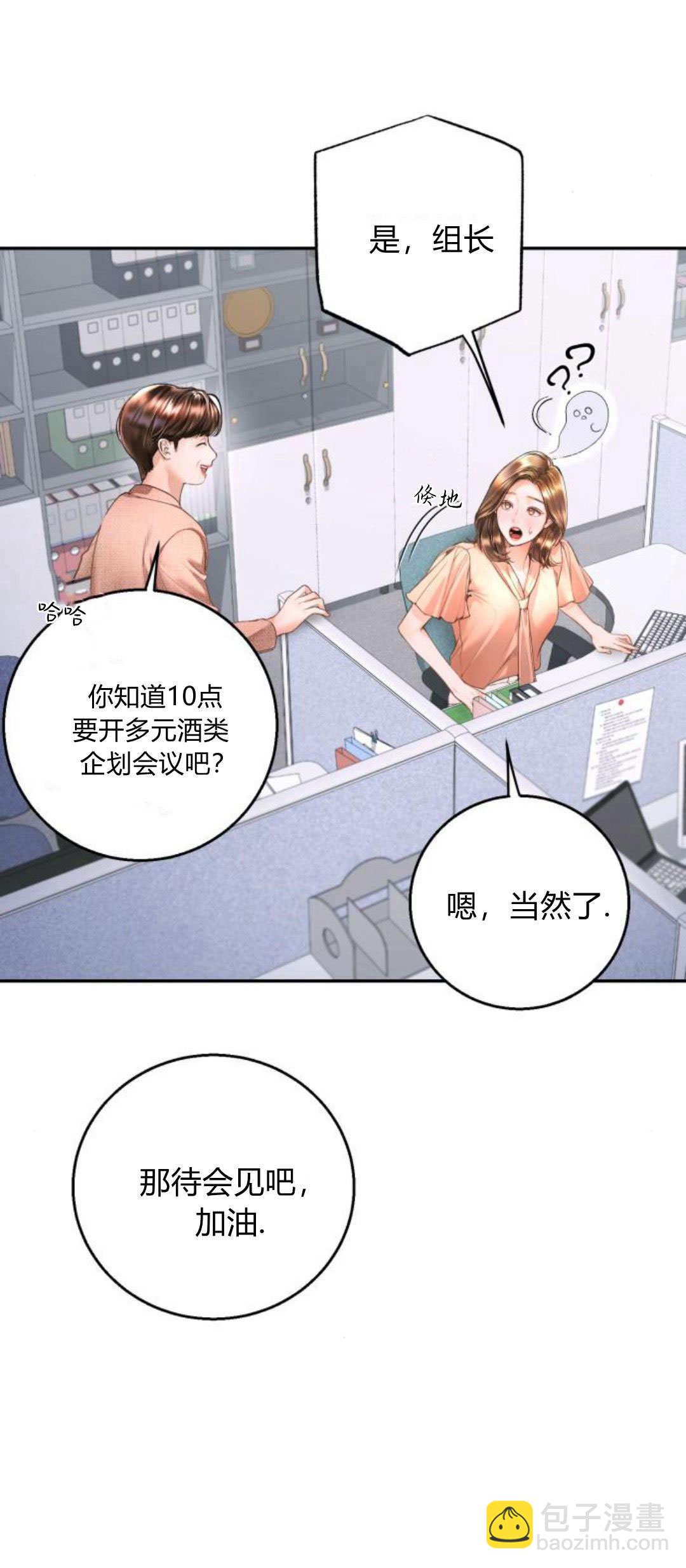 長得像我的孩子 - 第10話(1/2) - 5