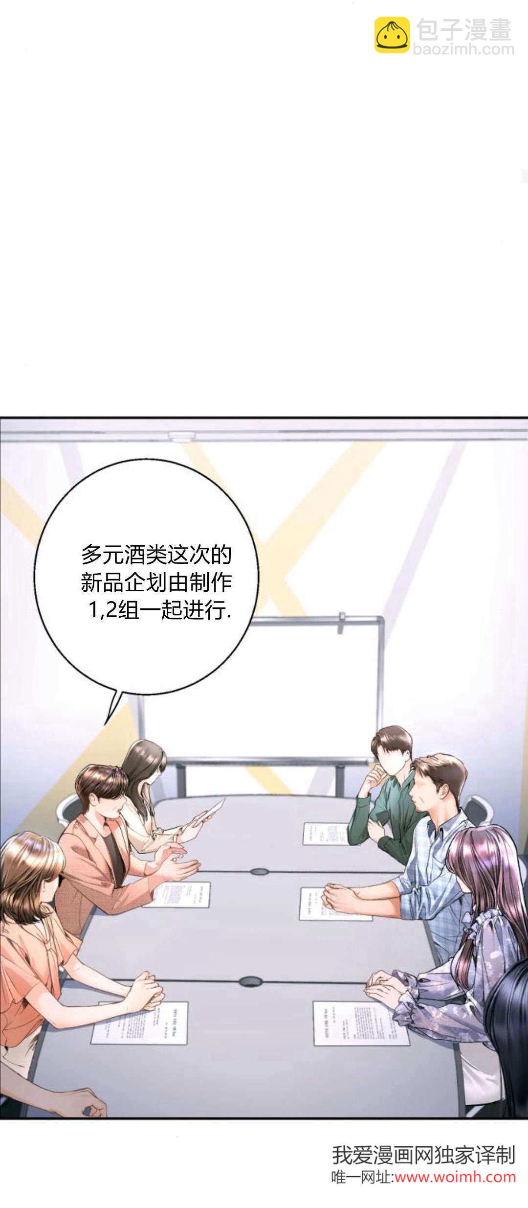 長得像我的孩子 - 第10話(1/2) - 7
