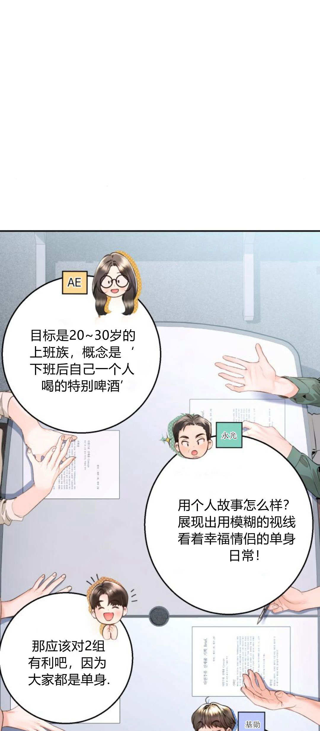 長得像我的孩子 - 第10話(1/2) - 2