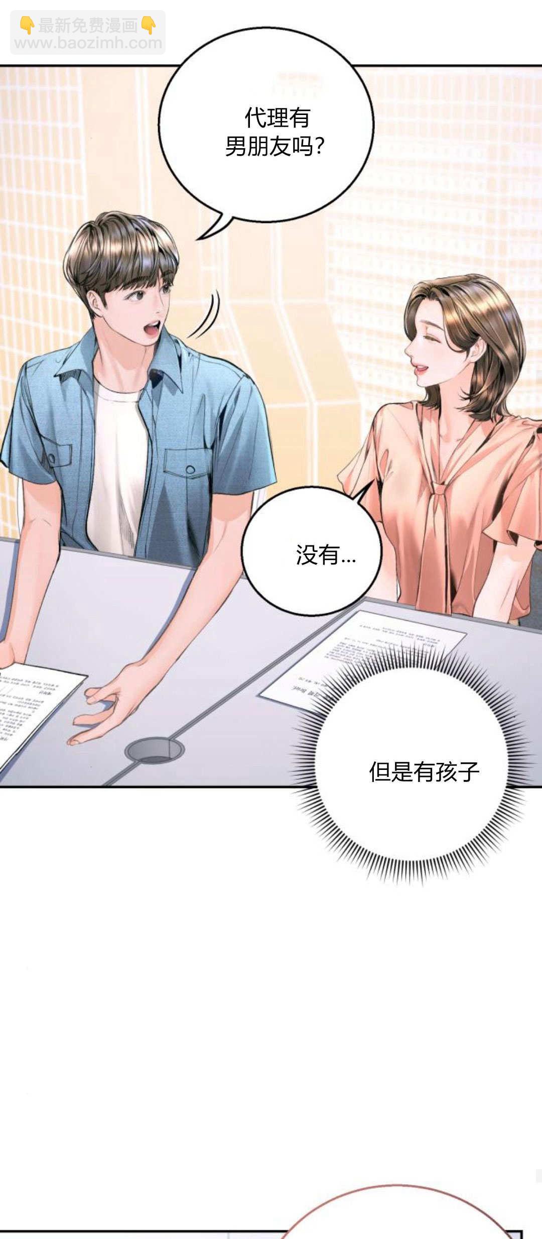 長得像我的孩子 - 第10話(1/2) - 4