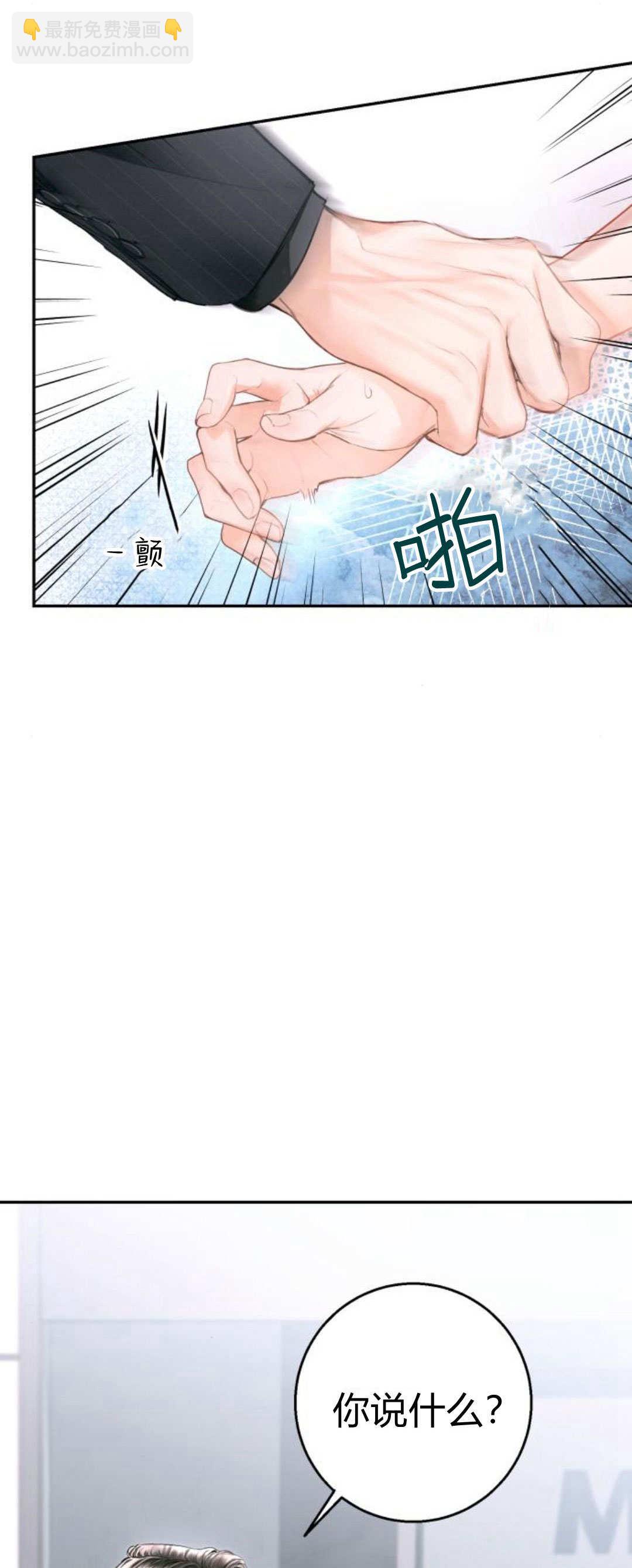 長得像我的孩子 - 第10話(1/2) - 3