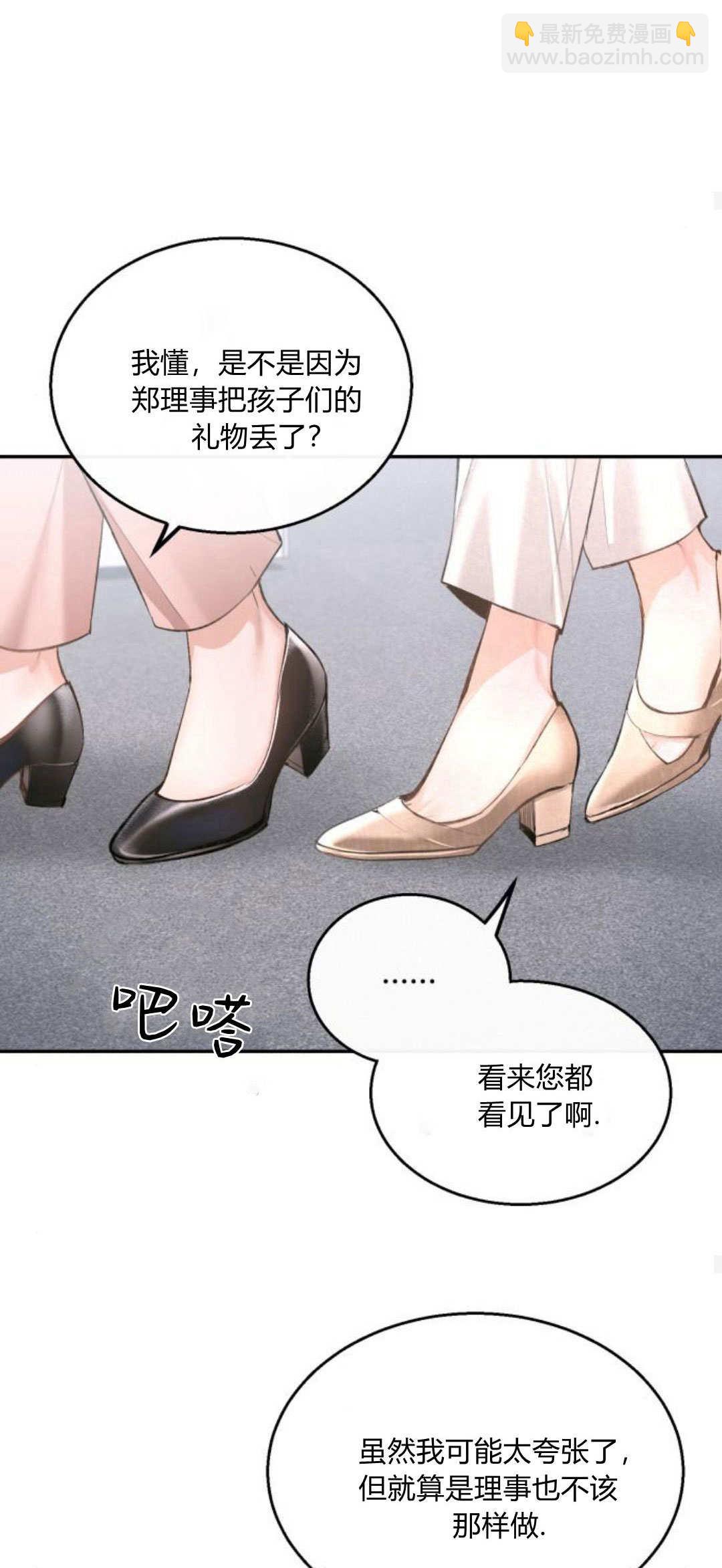 長得像我的孩子 - 第10話(1/2) - 6