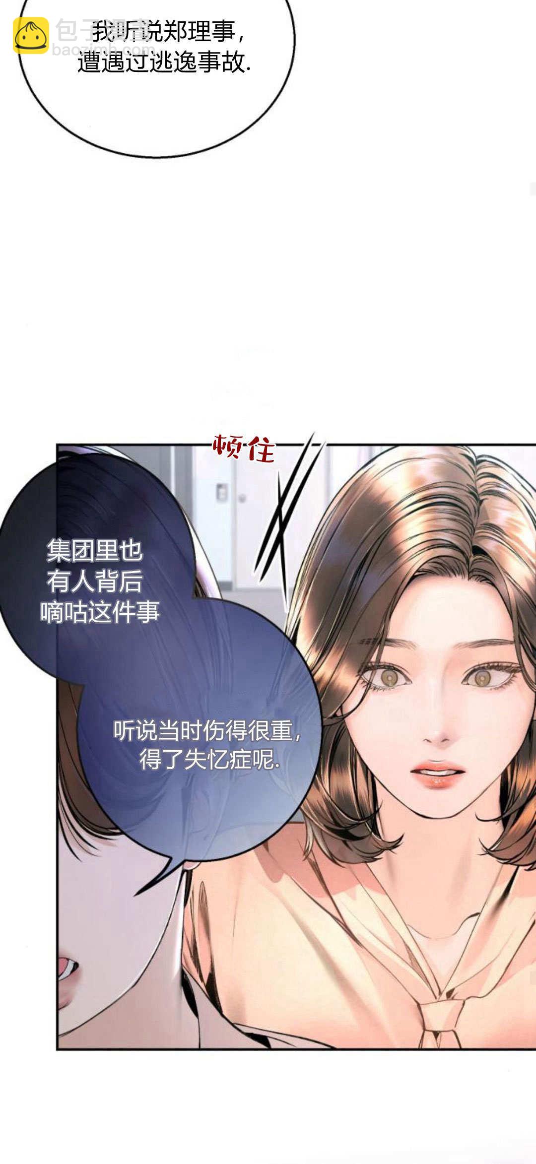 長得像我的孩子 - 第10話(1/2) - 8