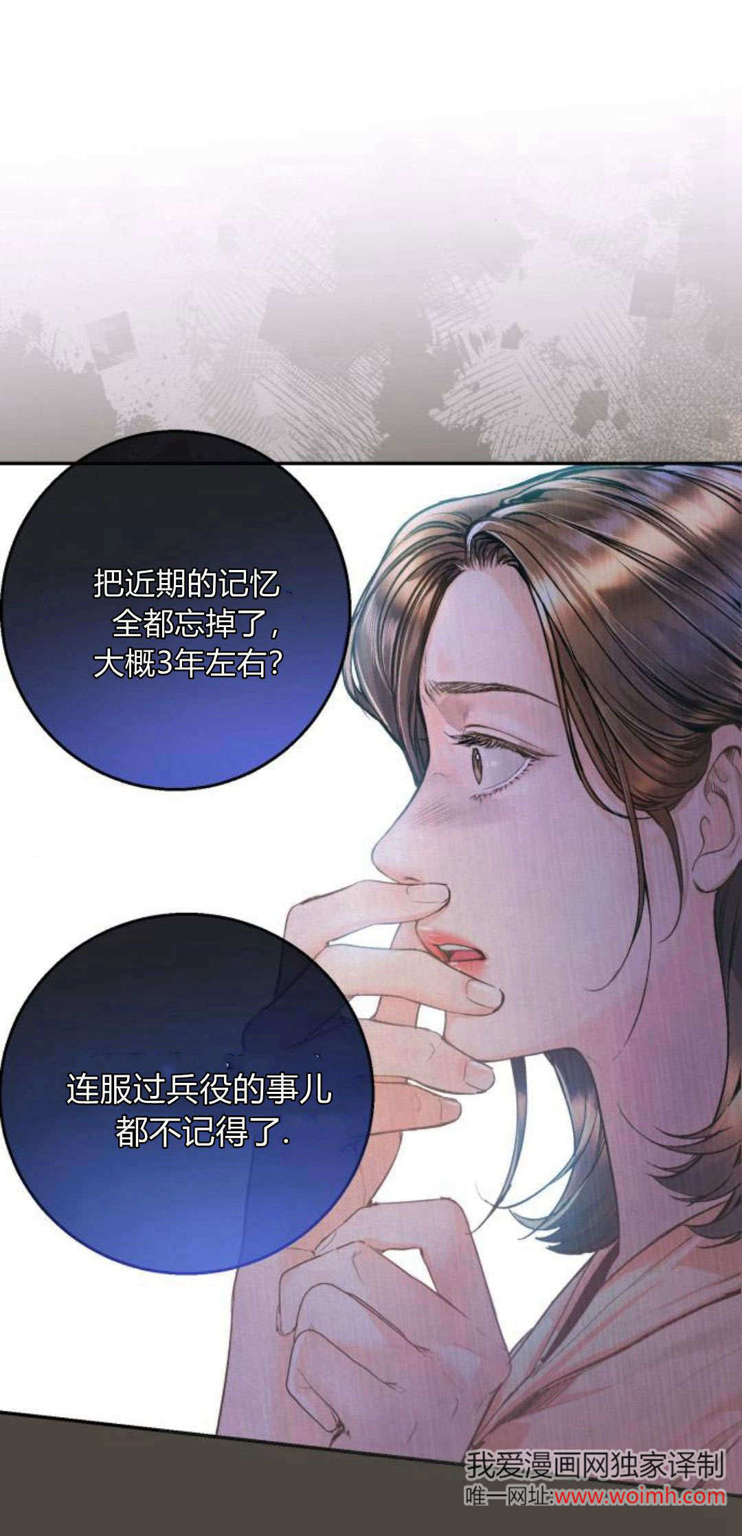 長得像我的孩子 - 第10話(1/2) - 1