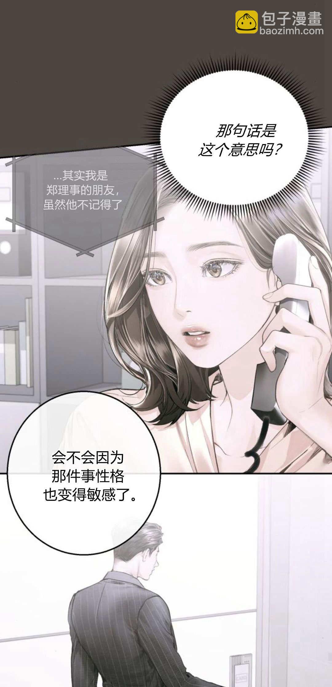 長得像我的孩子 - 第10話(1/2) - 2