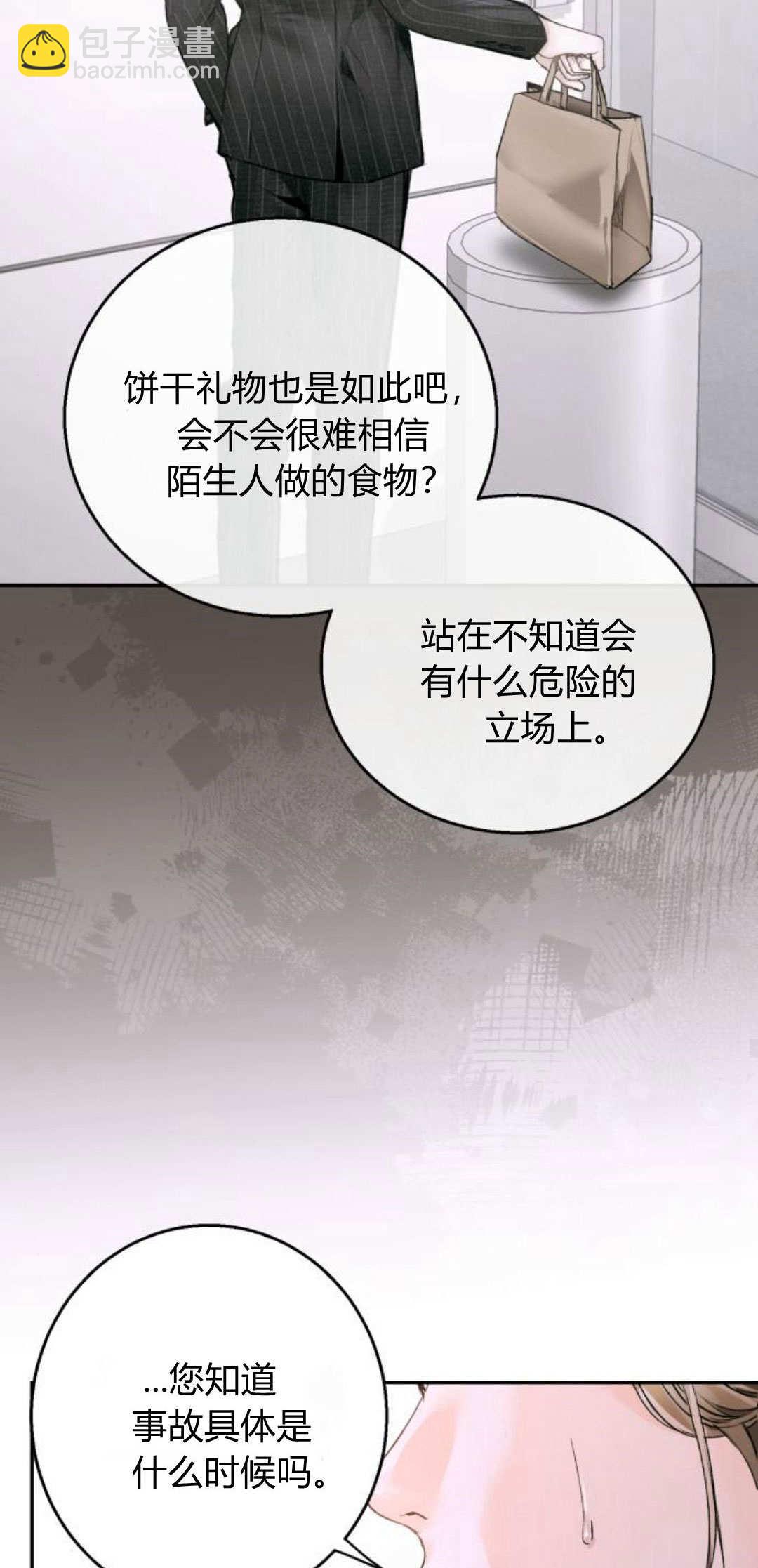 長得像我的孩子 - 第10話(1/2) - 3