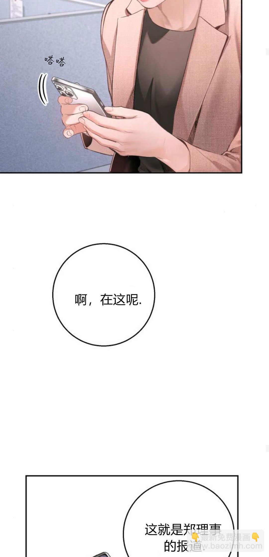 長得像我的孩子 - 第10話(1/2) - 5