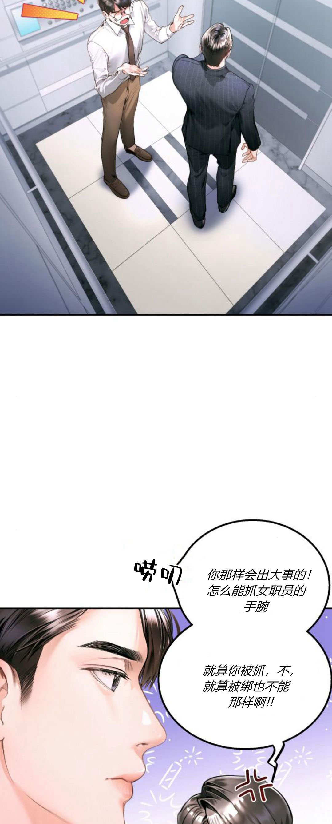 長得像我的孩子 - 第10話(1/2) - 1