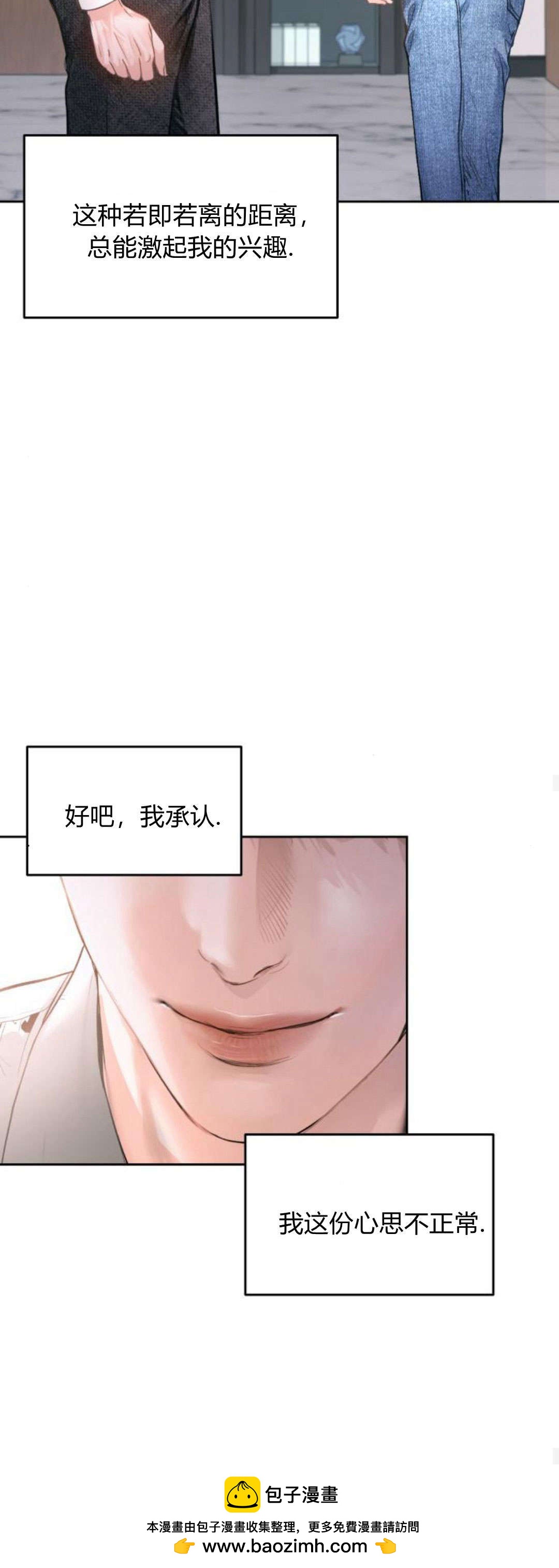 長得像我的孩子 - 第12話(2/2) - 1