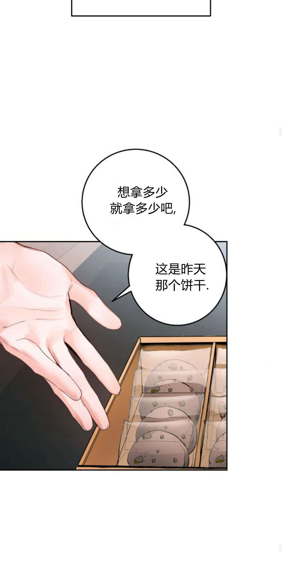長得像我的孩子 - 第12話(2/2) - 1