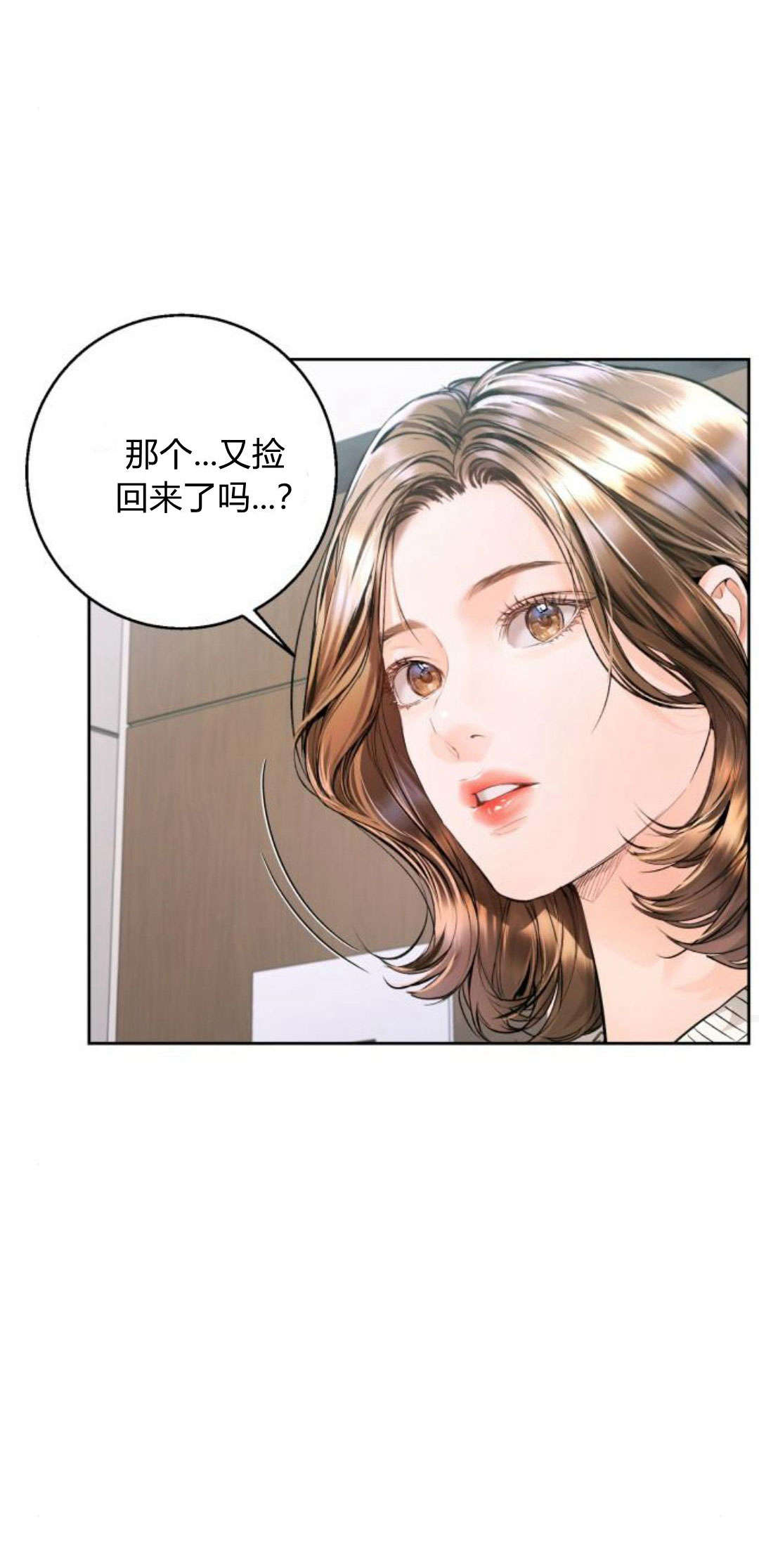 長得像我的孩子 - 第12話(2/2) - 2