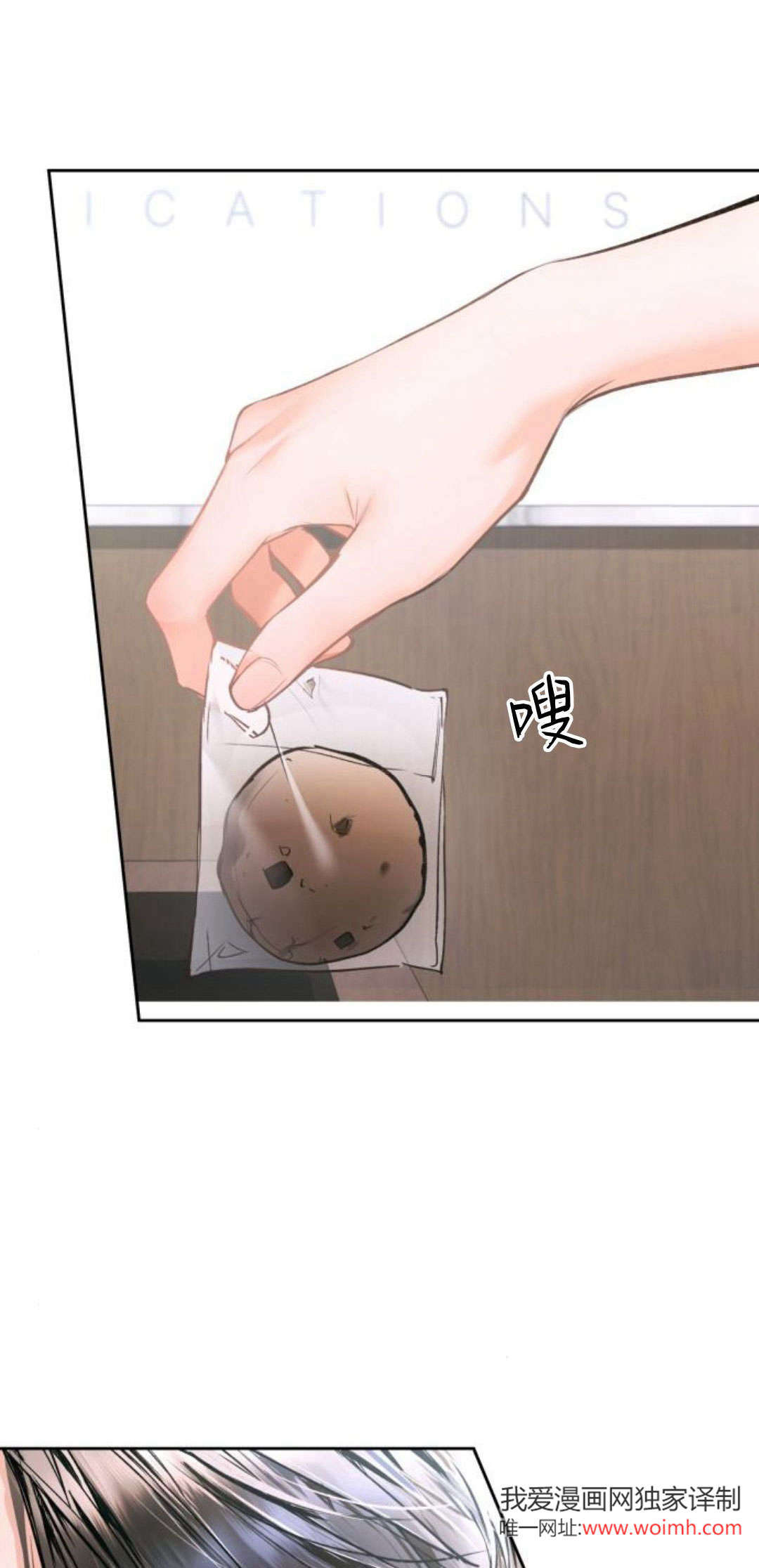 長得像我的孩子 - 第12話(2/2) - 1