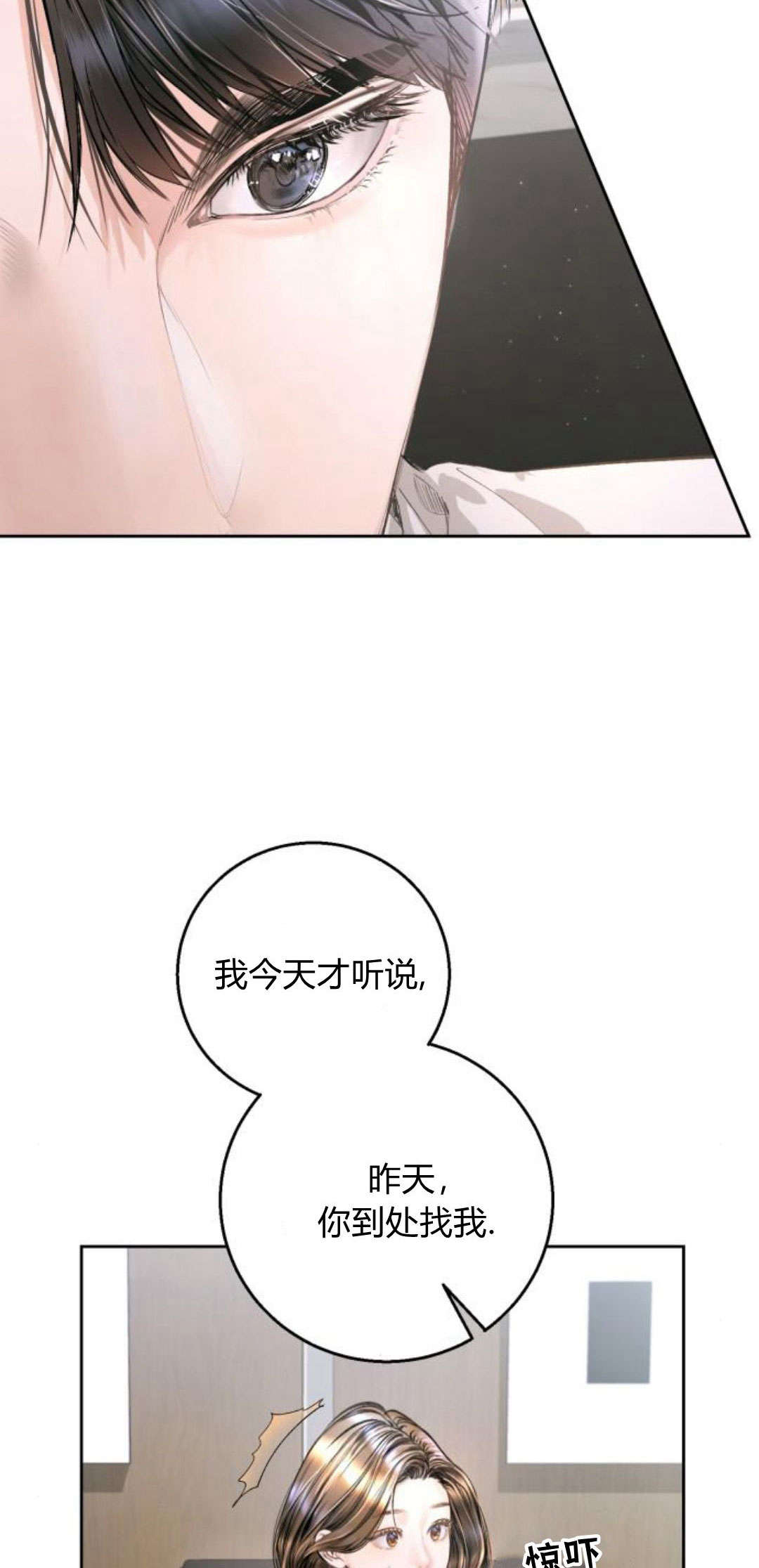 長得像我的孩子 - 第12話(2/2) - 2