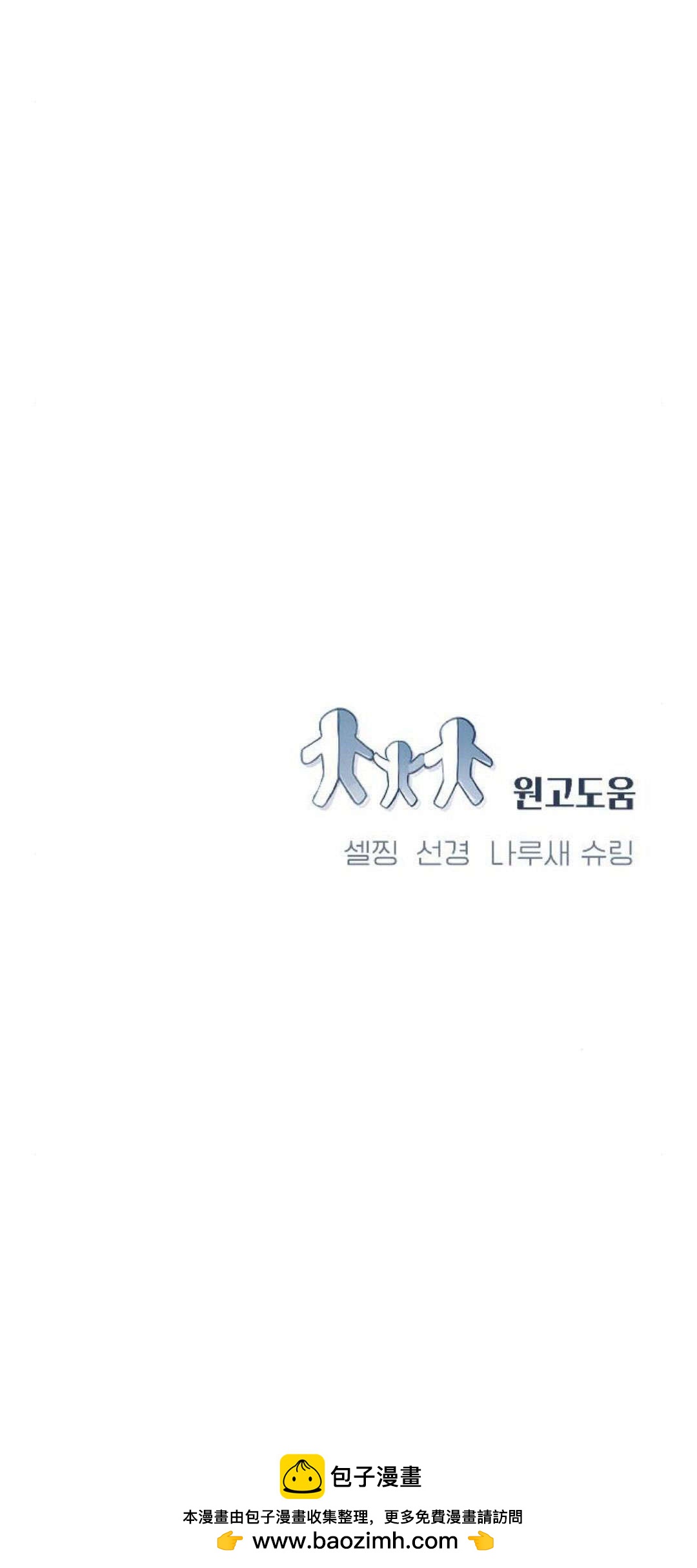 長得像我的孩子 - 第12話(2/2) - 2