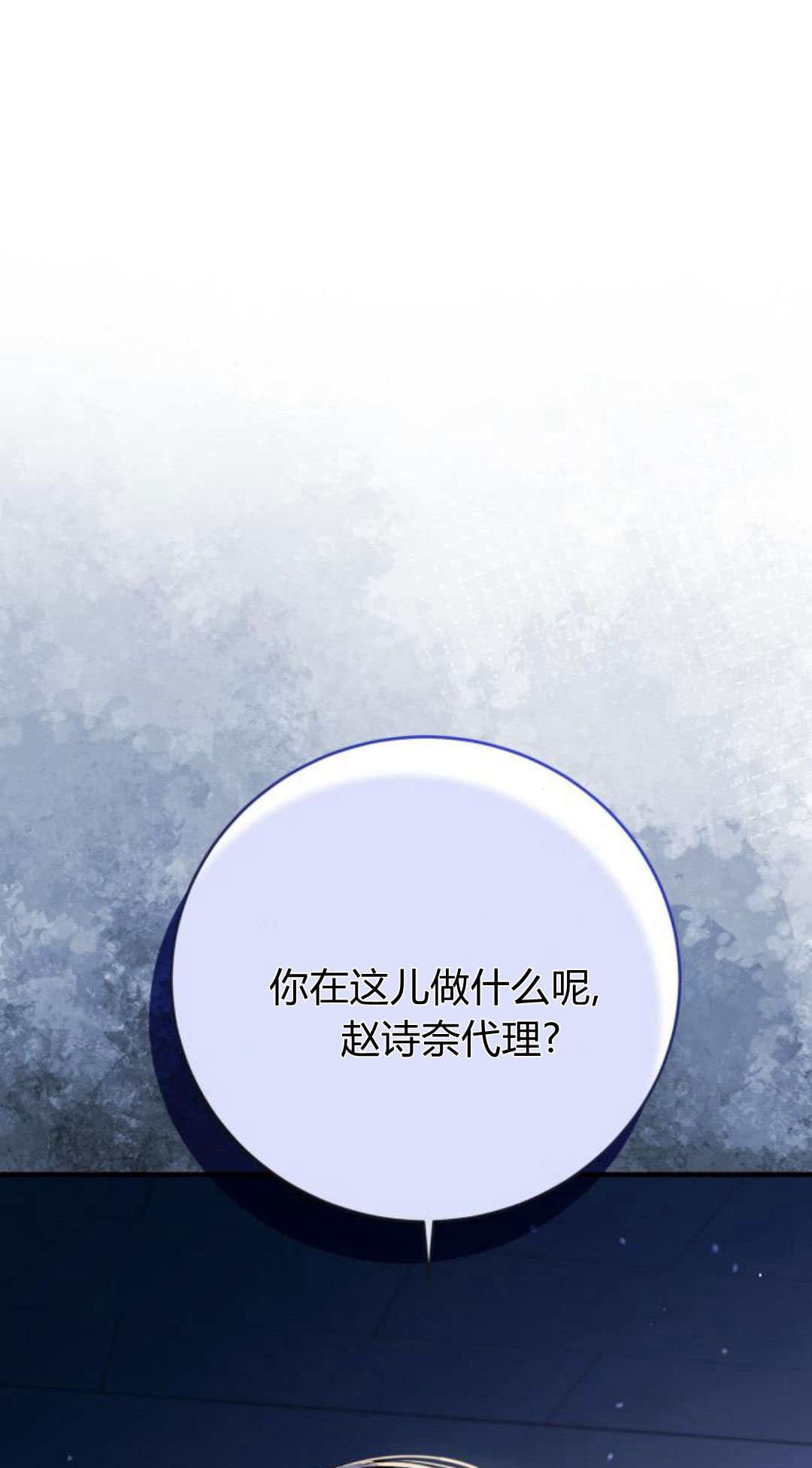 長得像我的孩子 - 第30話(1/2) - 1