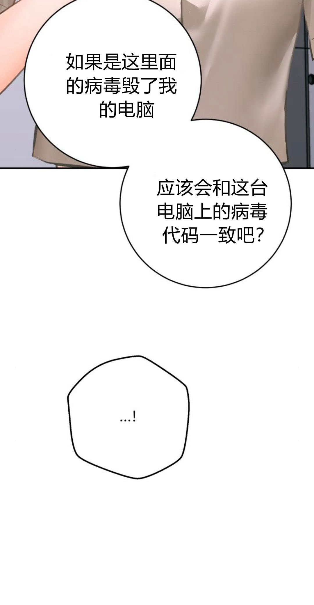 長得像我的孩子 - 第30話(1/2) - 7