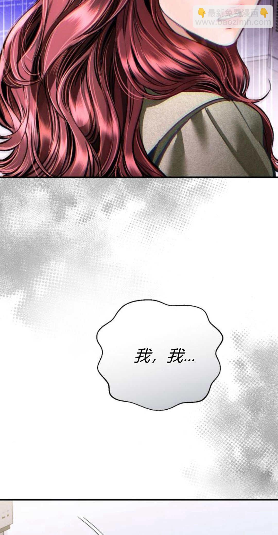 長得像我的孩子 - 第30話(1/2) - 3