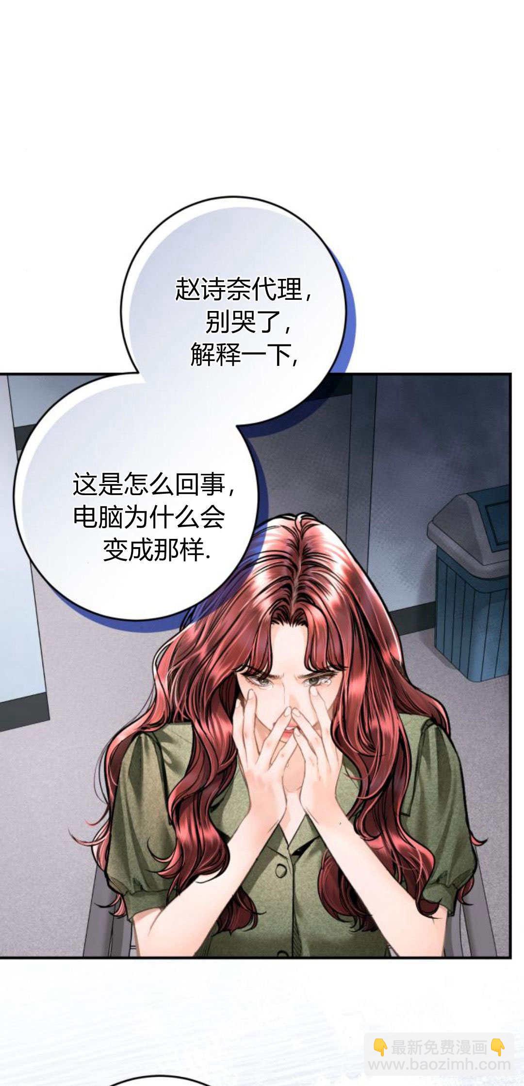 長得像我的孩子 - 第30話(1/2) - 5