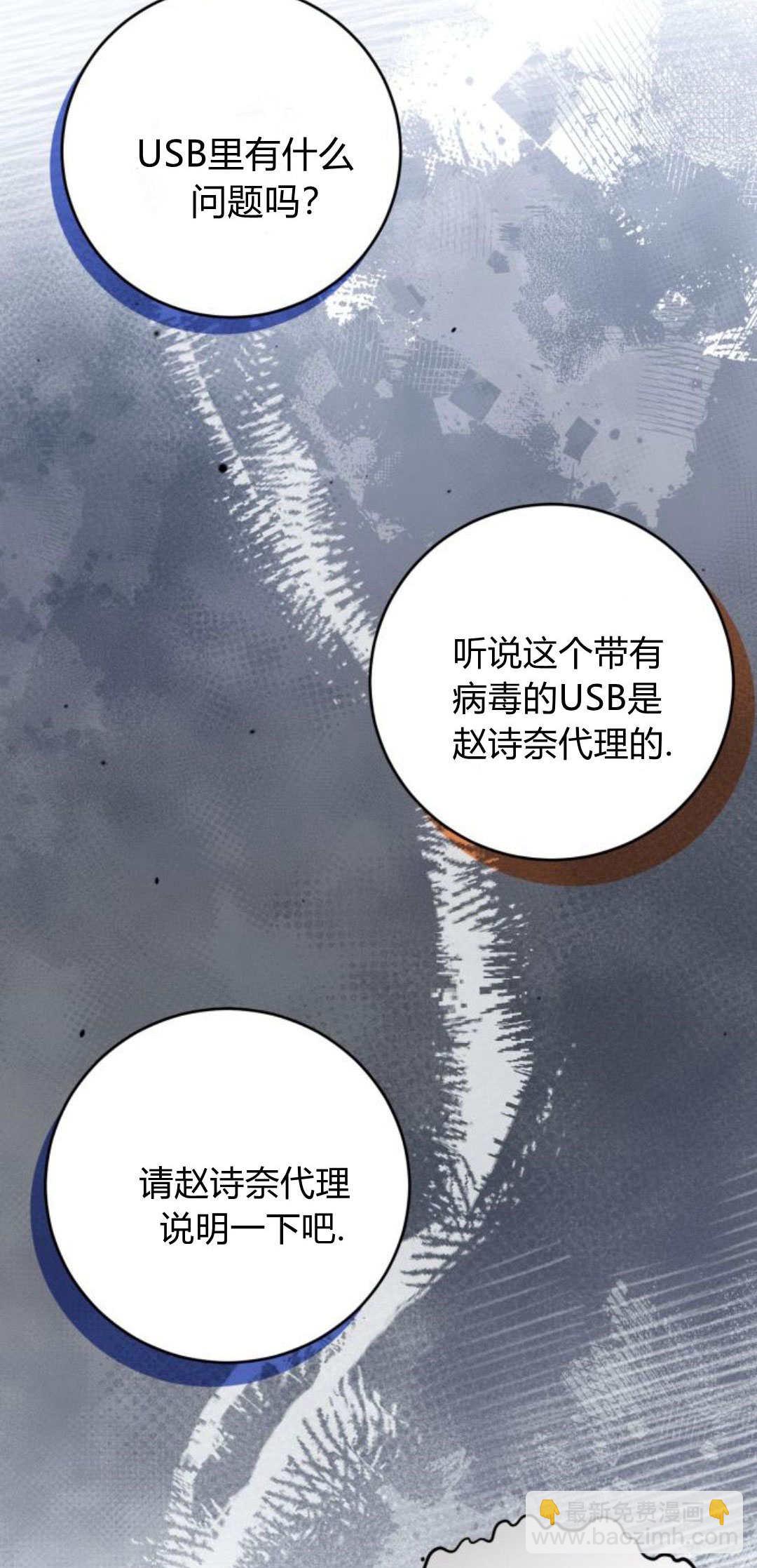 長得像我的孩子 - 第30話(1/2) - 6