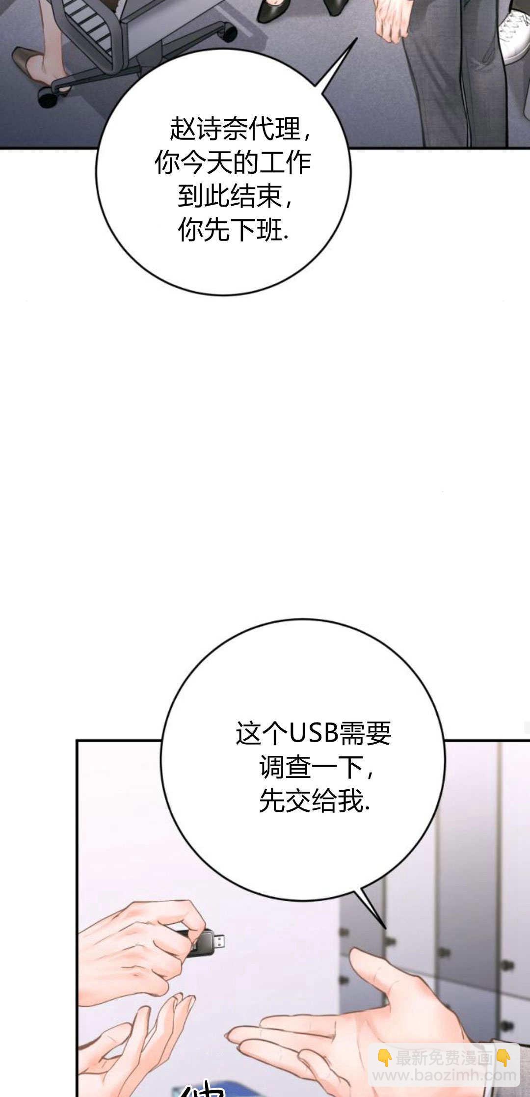 長得像我的孩子 - 第30話(1/2) - 8