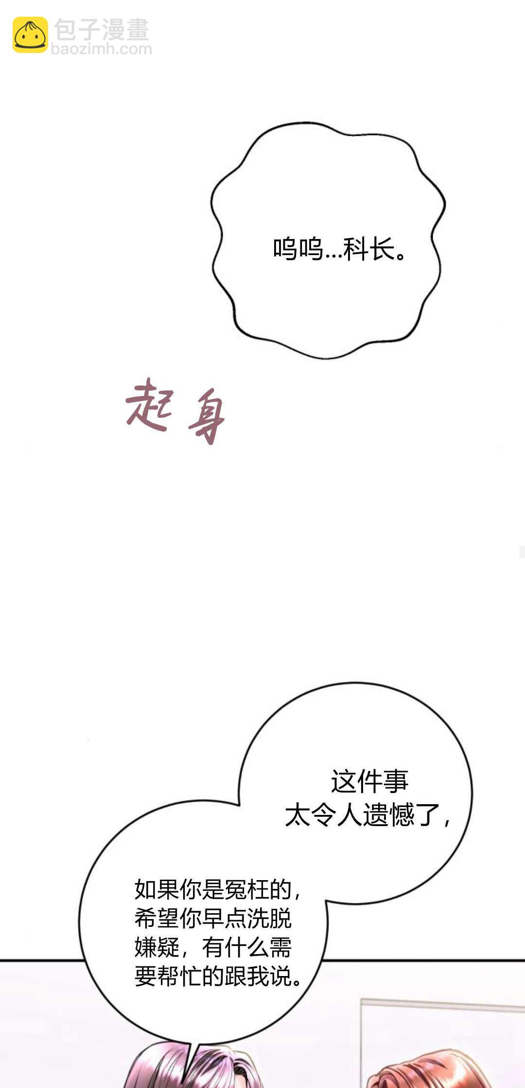 長得像我的孩子 - 第30話(1/2) - 3