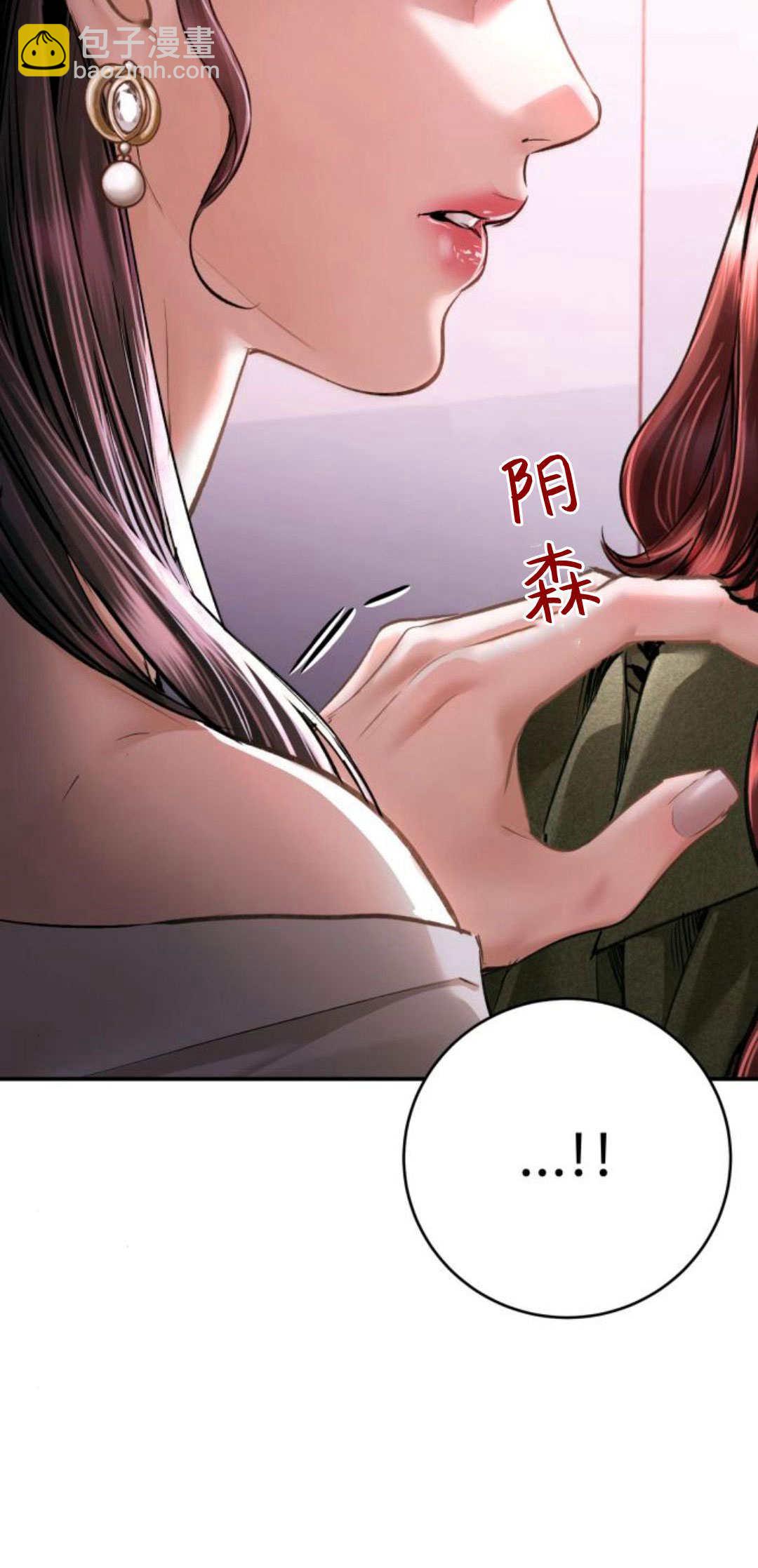 長得像我的孩子 - 第30話(1/2) - 6