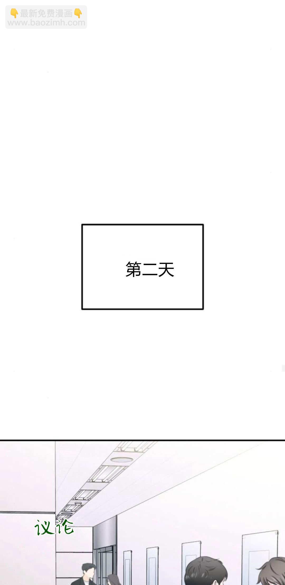 長得像我的孩子 - 第30話(1/2) - 2