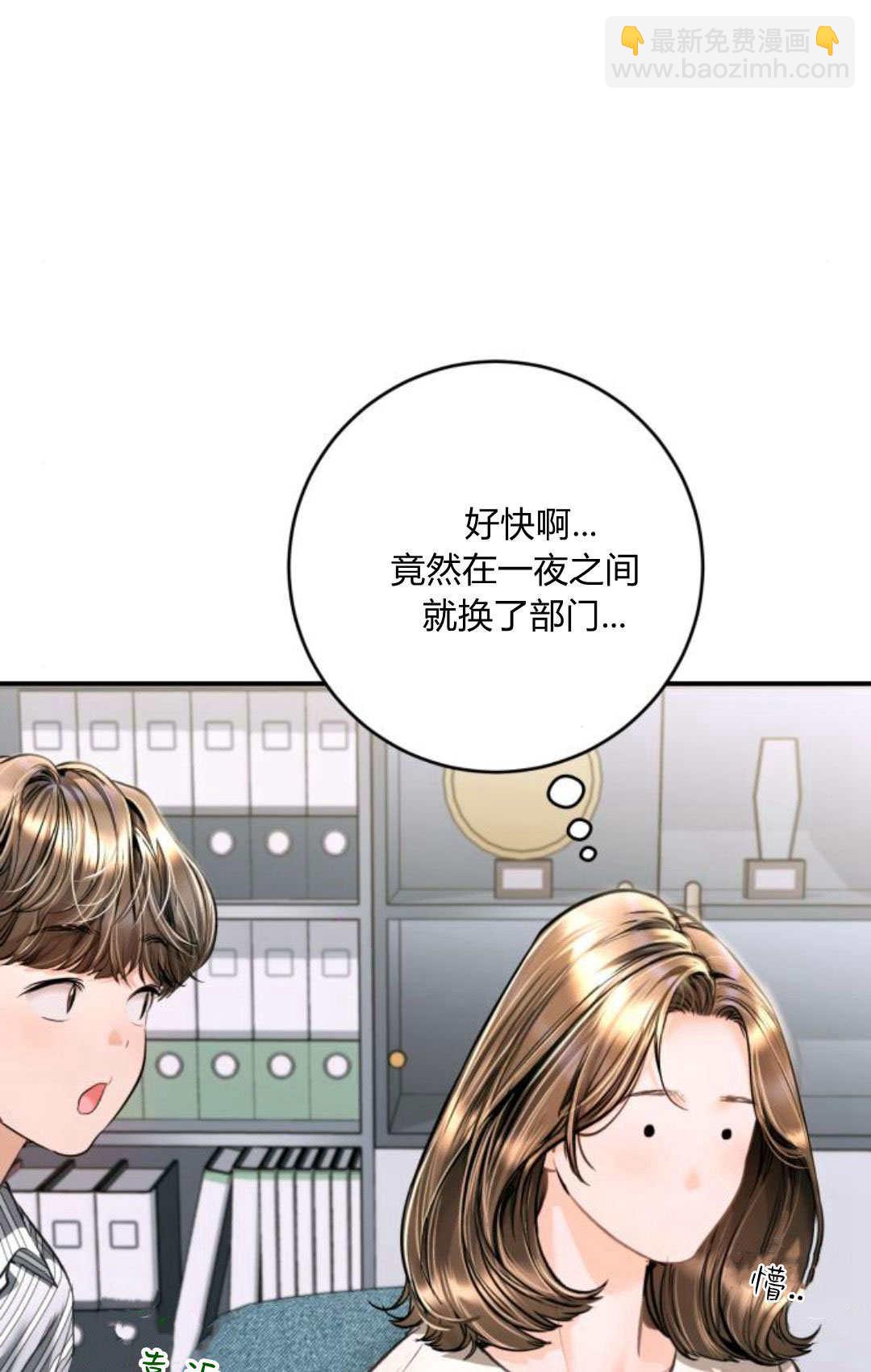 長得像我的孩子 - 第30話(1/2) - 1