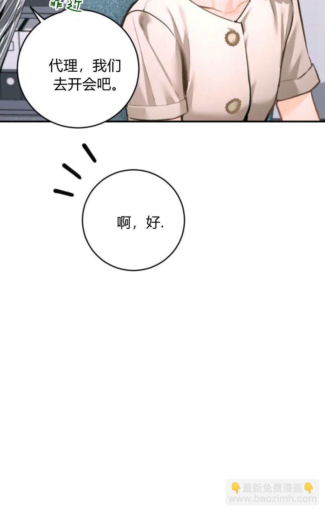長得像我的孩子 - 第30話(1/2) - 2