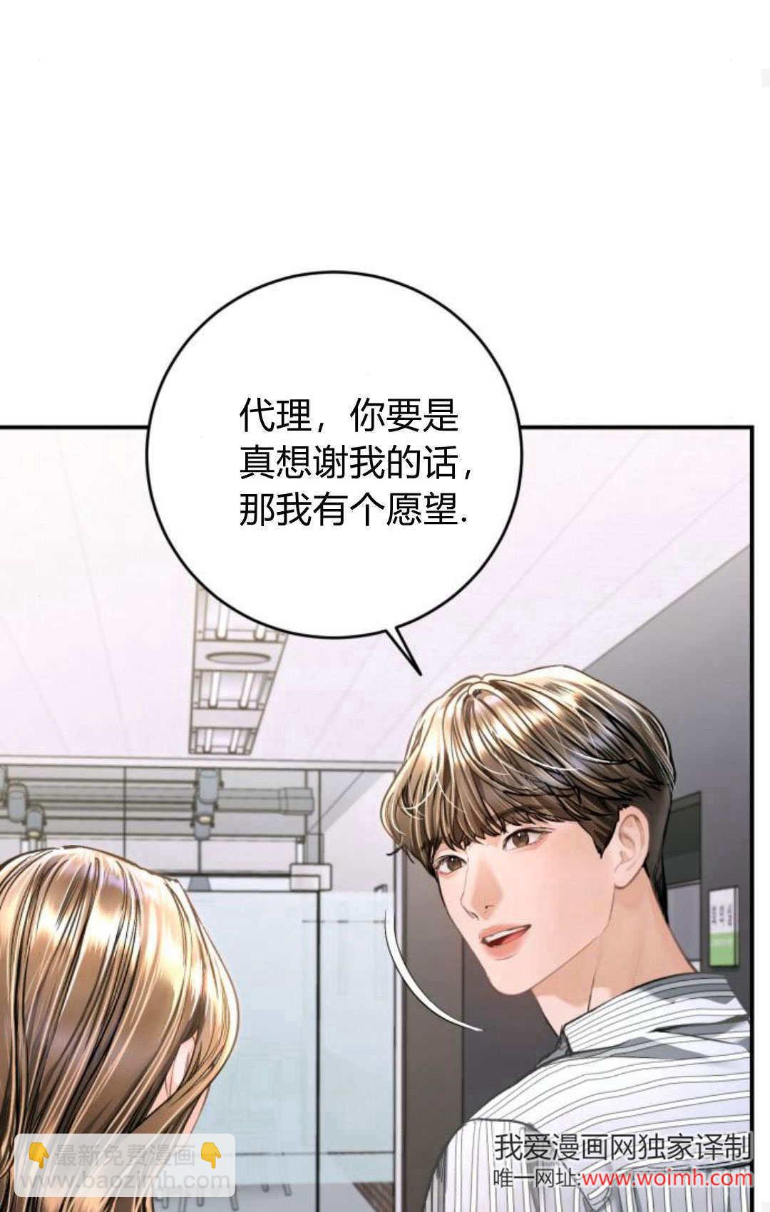 長得像我的孩子 - 第30話(1/2) - 6