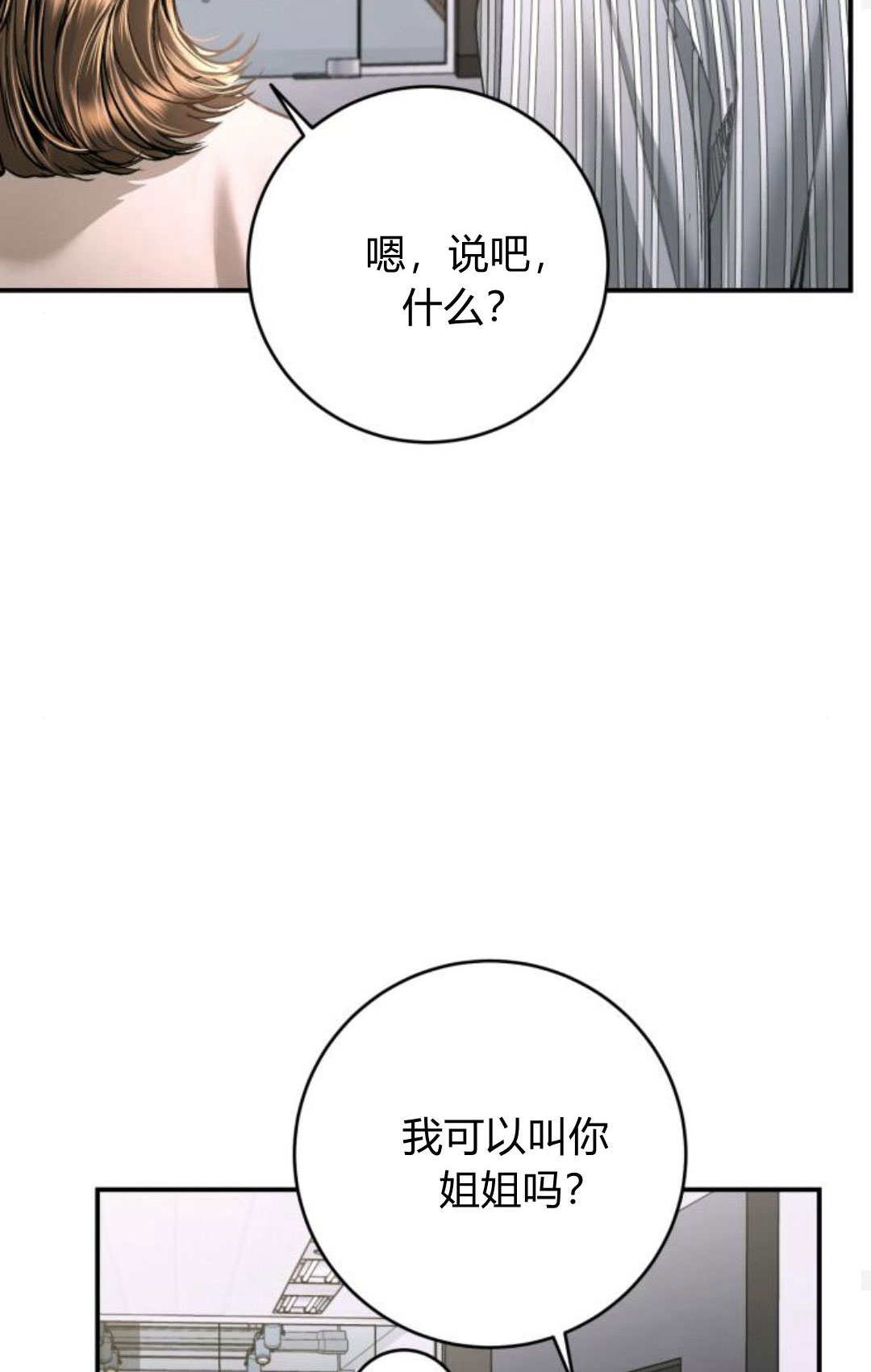 長得像我的孩子 - 第30話(1/2) - 7
