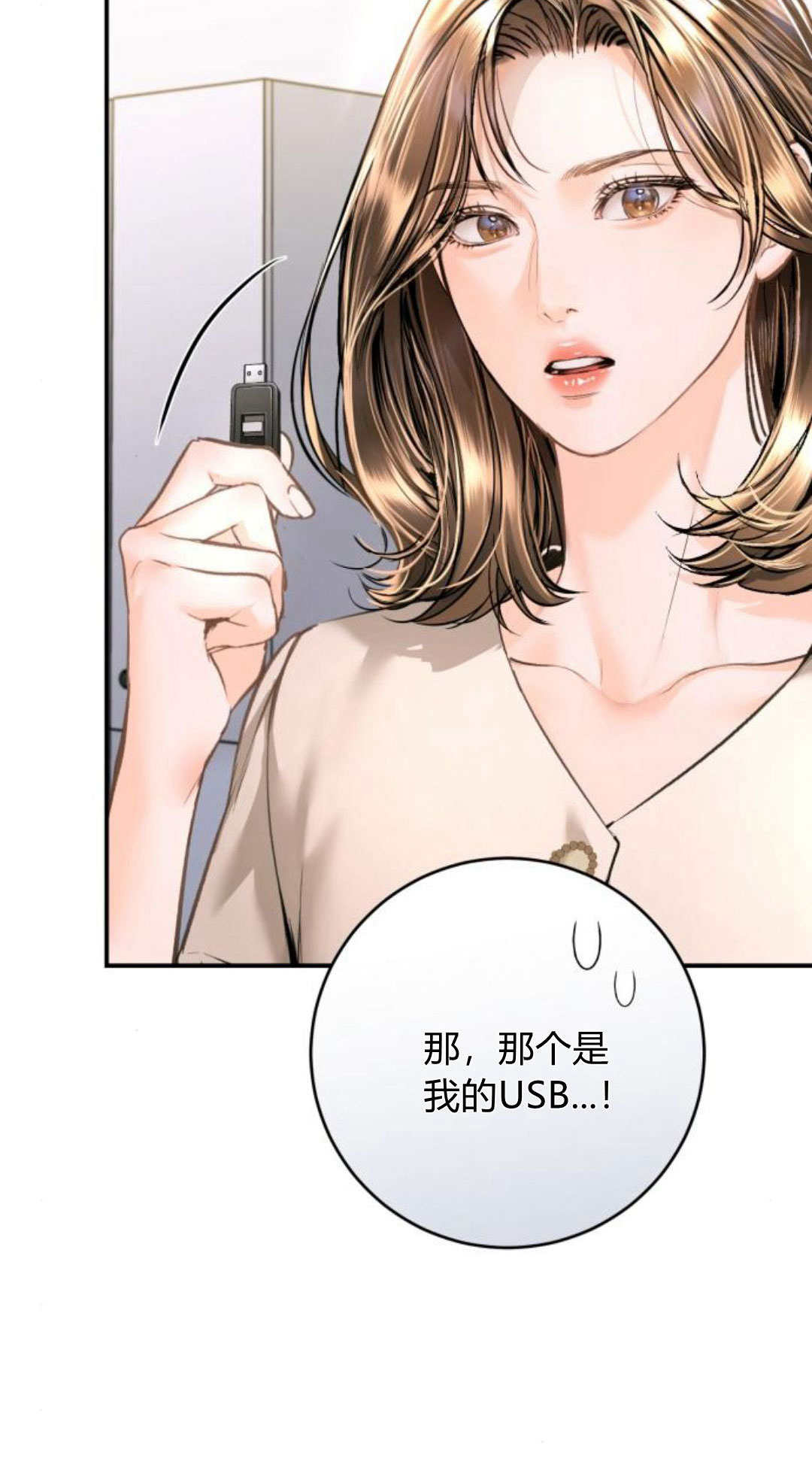 長得像我的孩子 - 第30話(1/2) - 7