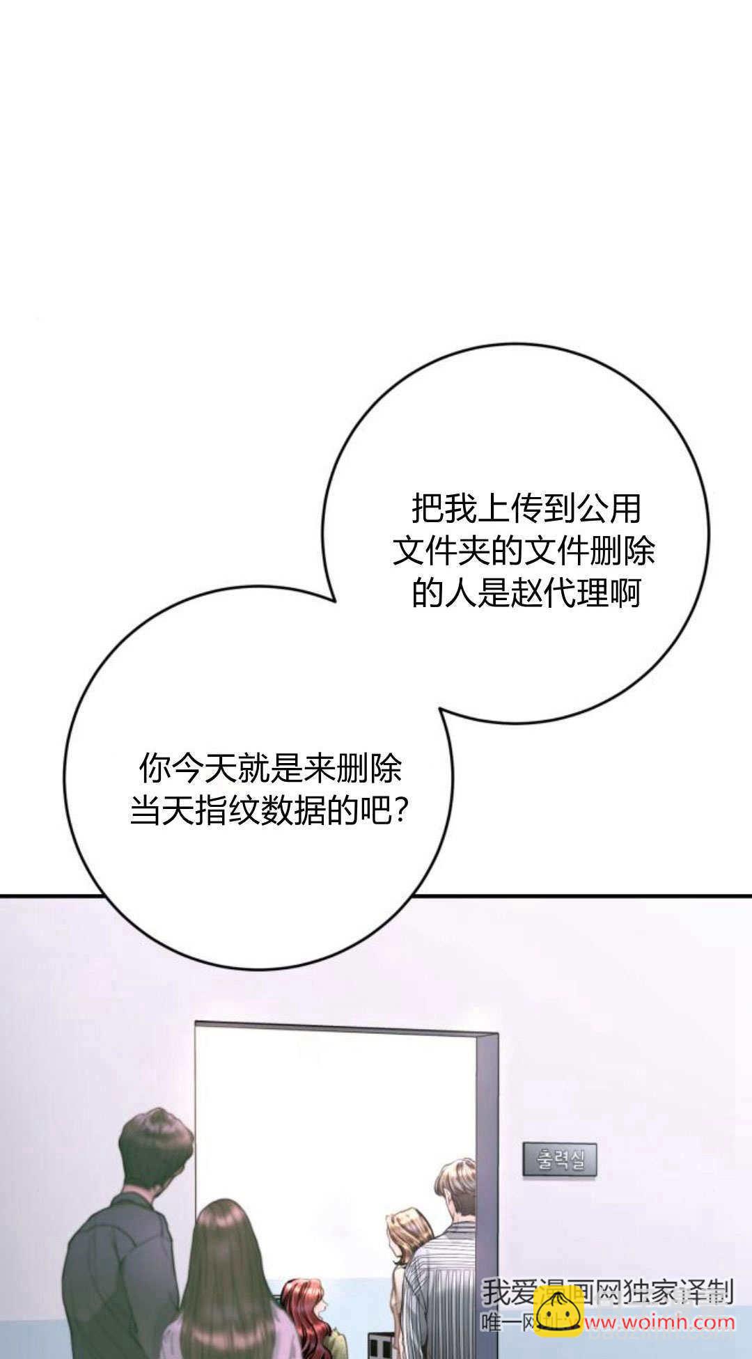 長得像我的孩子 - 第30話(1/2) - 8