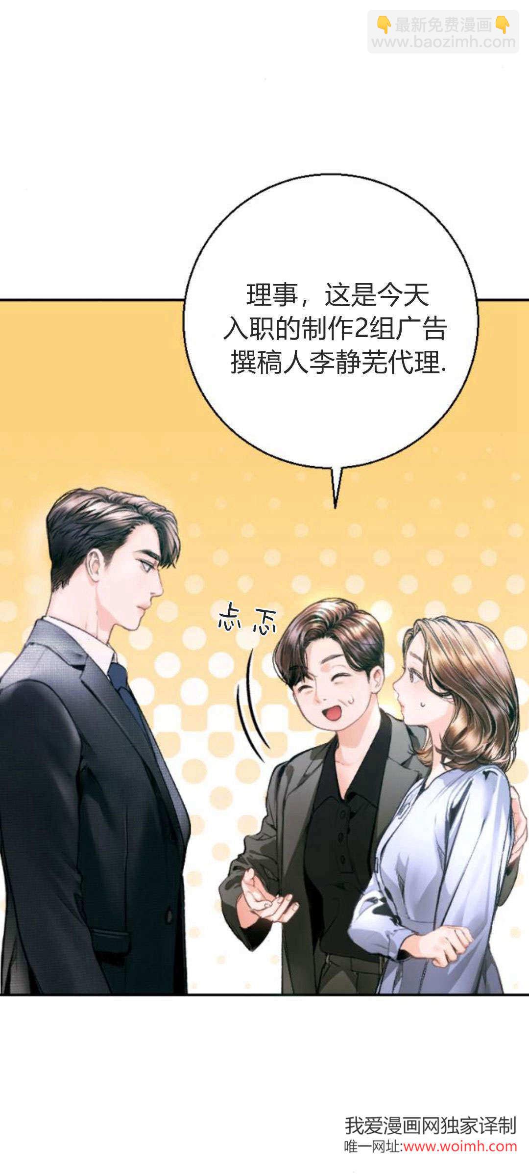 長得像我的孩子 - 第06話(1/2) - 3