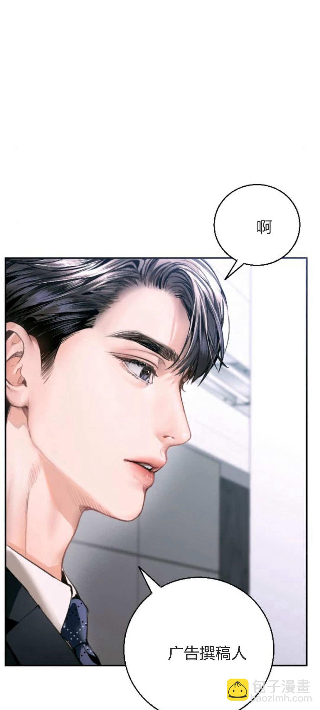 長得像我的孩子 - 第06話(1/2) - 4
