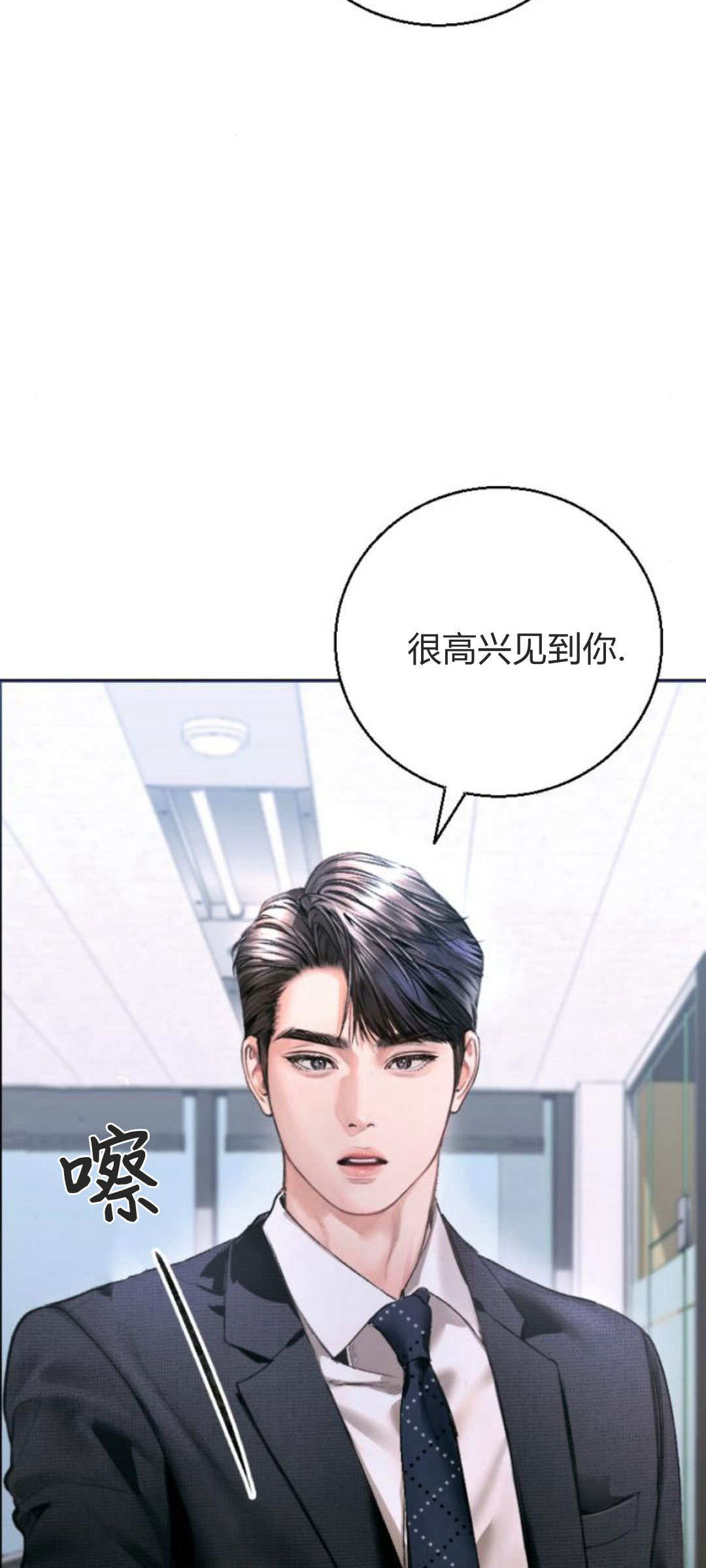 長得像我的孩子 - 第06話(1/2) - 5